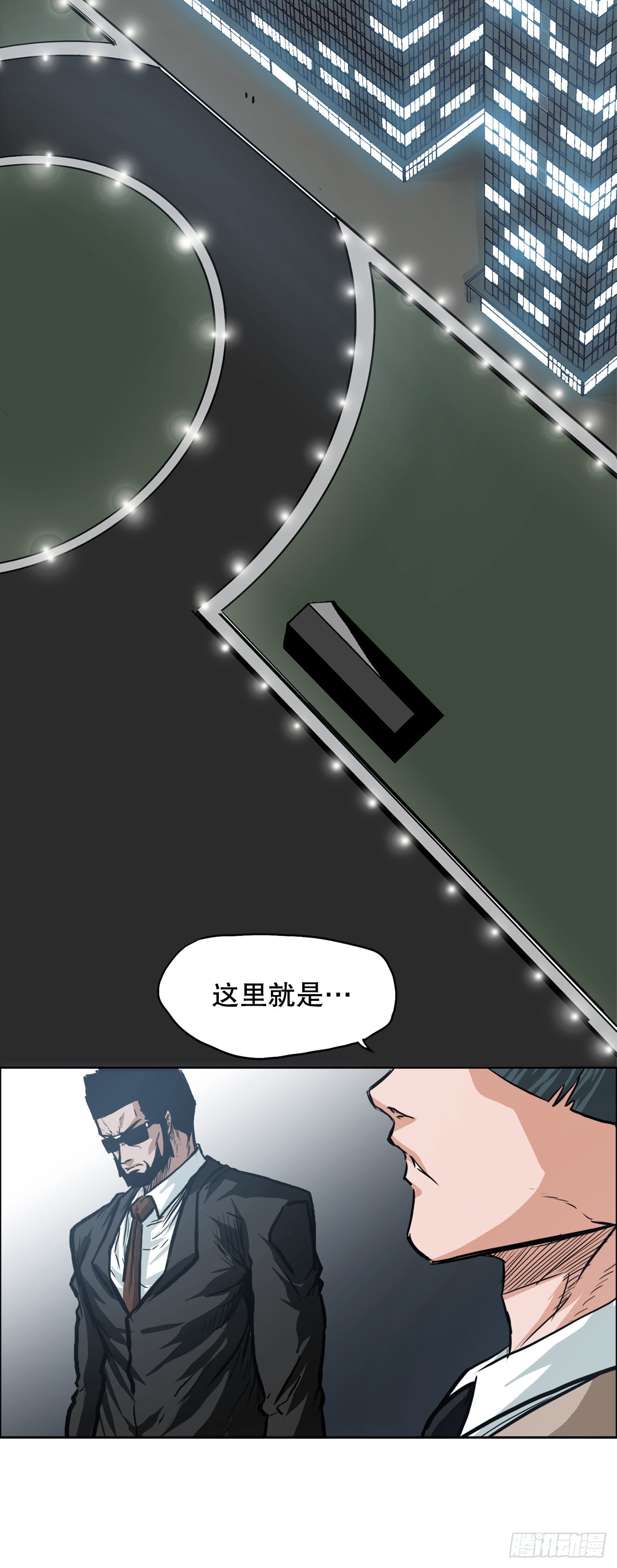 《BOSS IN WONDERLAND》112.世贤vs振泰vs王龙2 第3页
