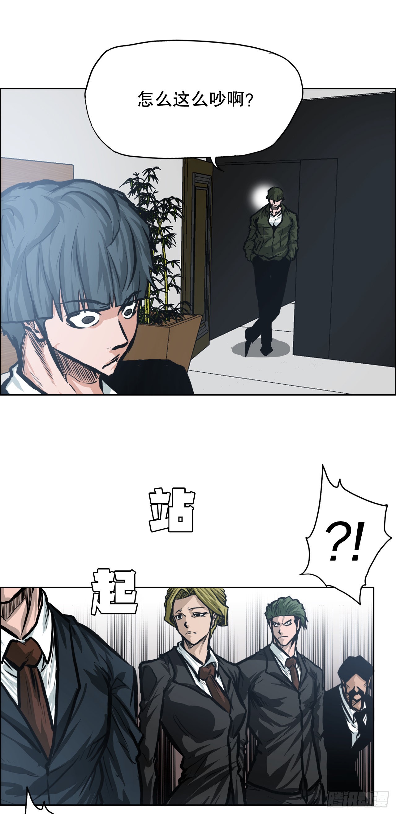 《BOSS IN WONDERLAND》112.世贤vs振泰vs王龙2 第40页