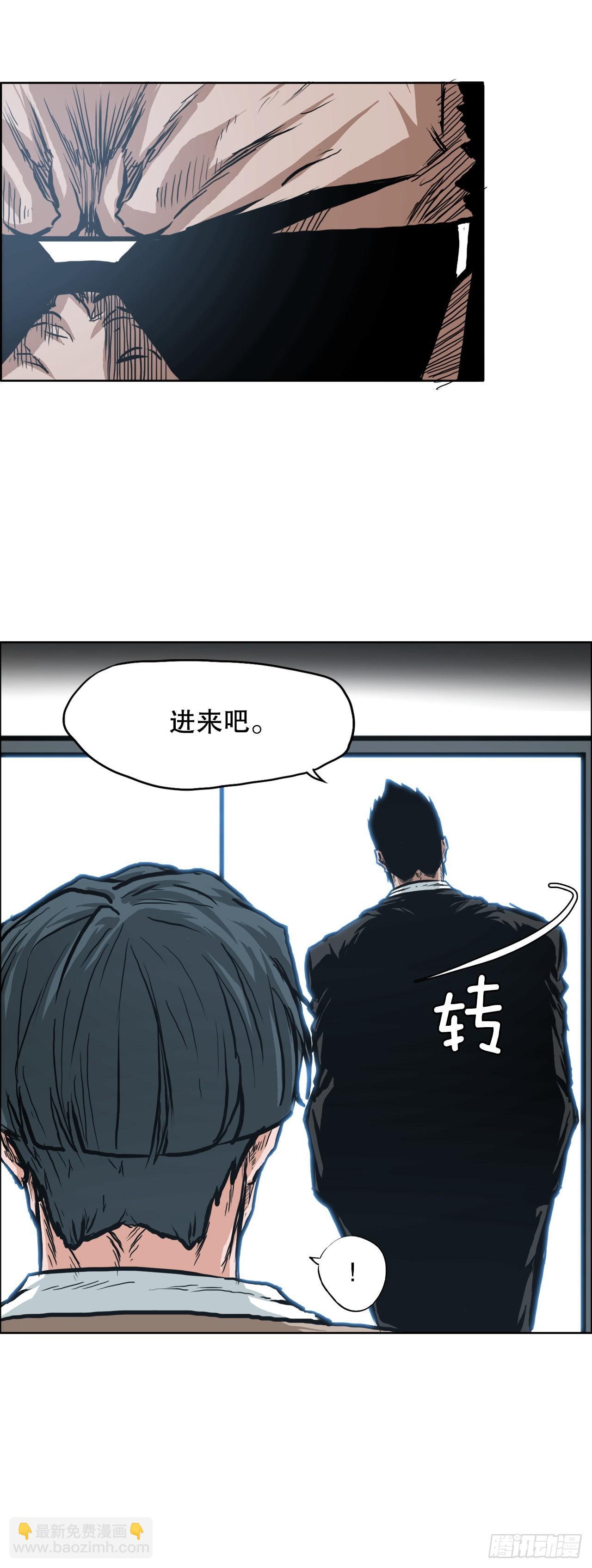 《BOSS IN WONDERLAND》112.世贤vs振泰vs王龙2 第5页