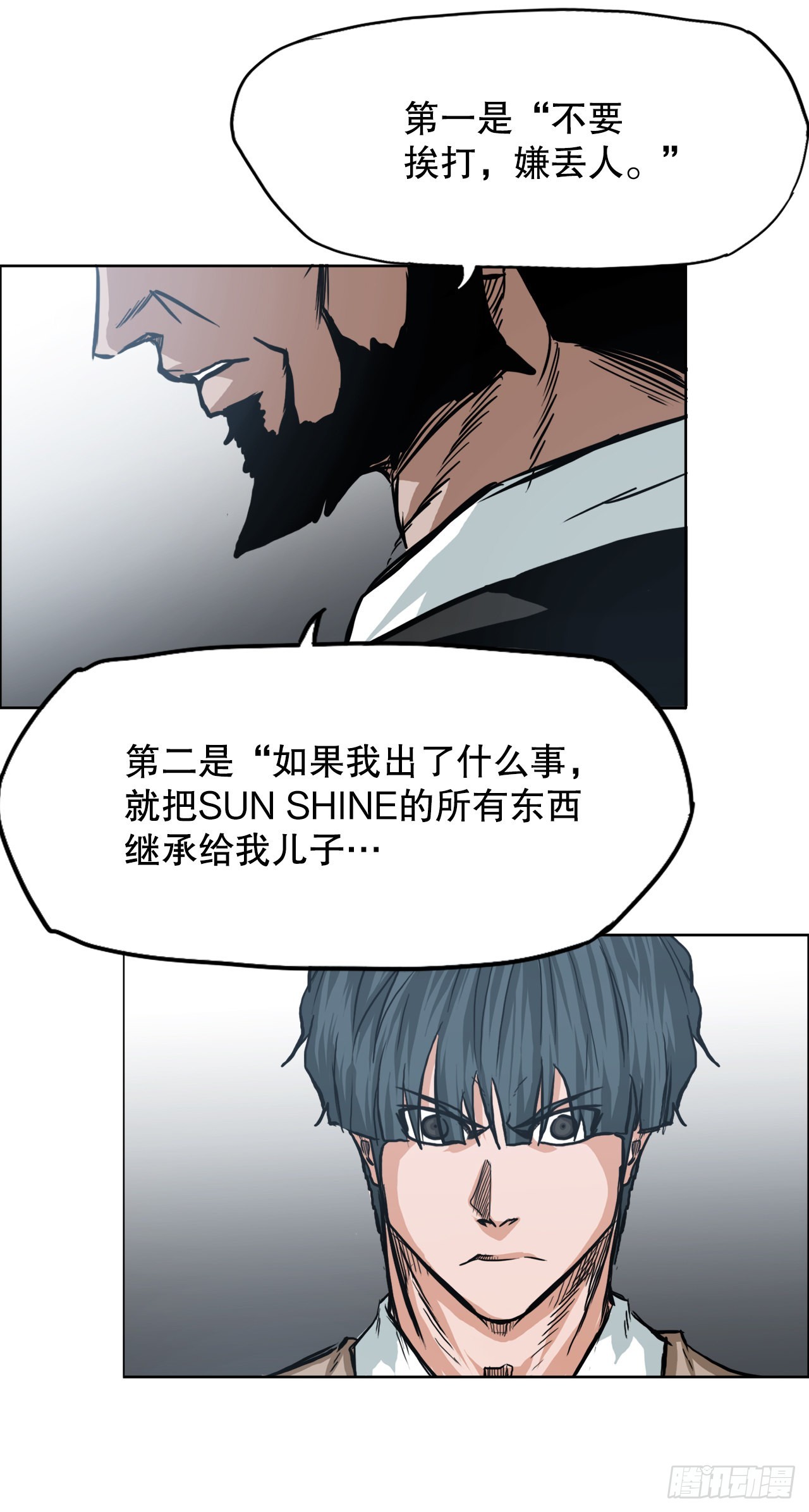 《BOSS IN WONDERLAND》112.世贤vs振泰vs王龙2 第8页