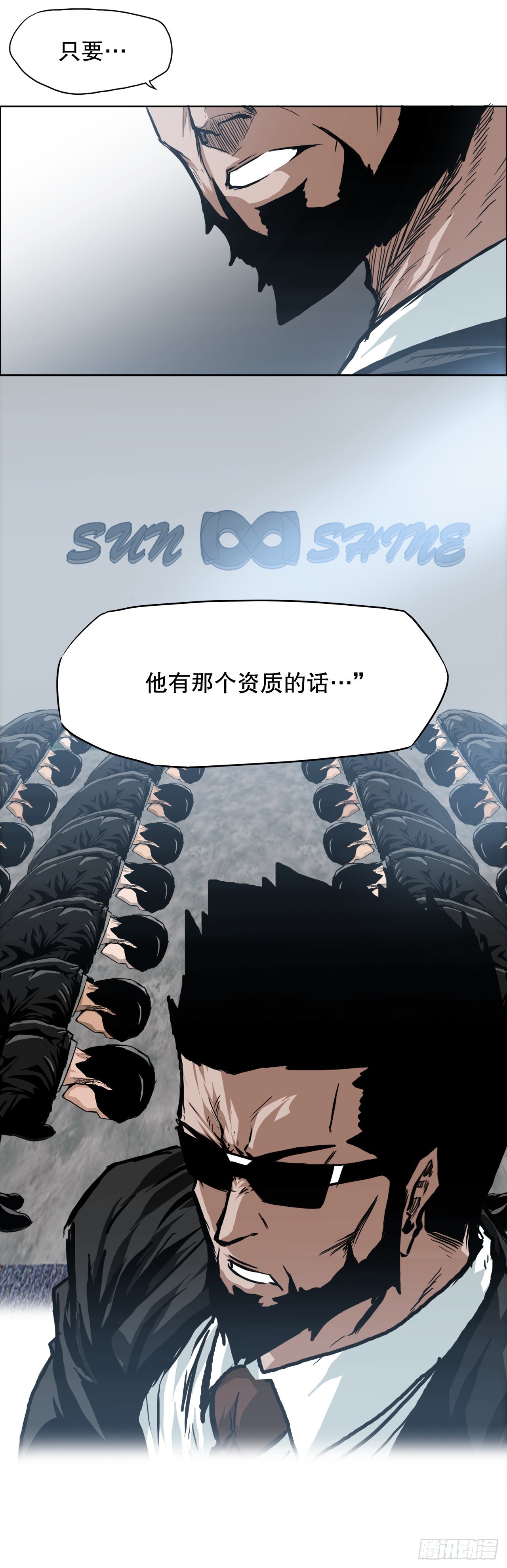 《BOSS IN WONDERLAND》112.世贤vs振泰vs王龙2 第9页