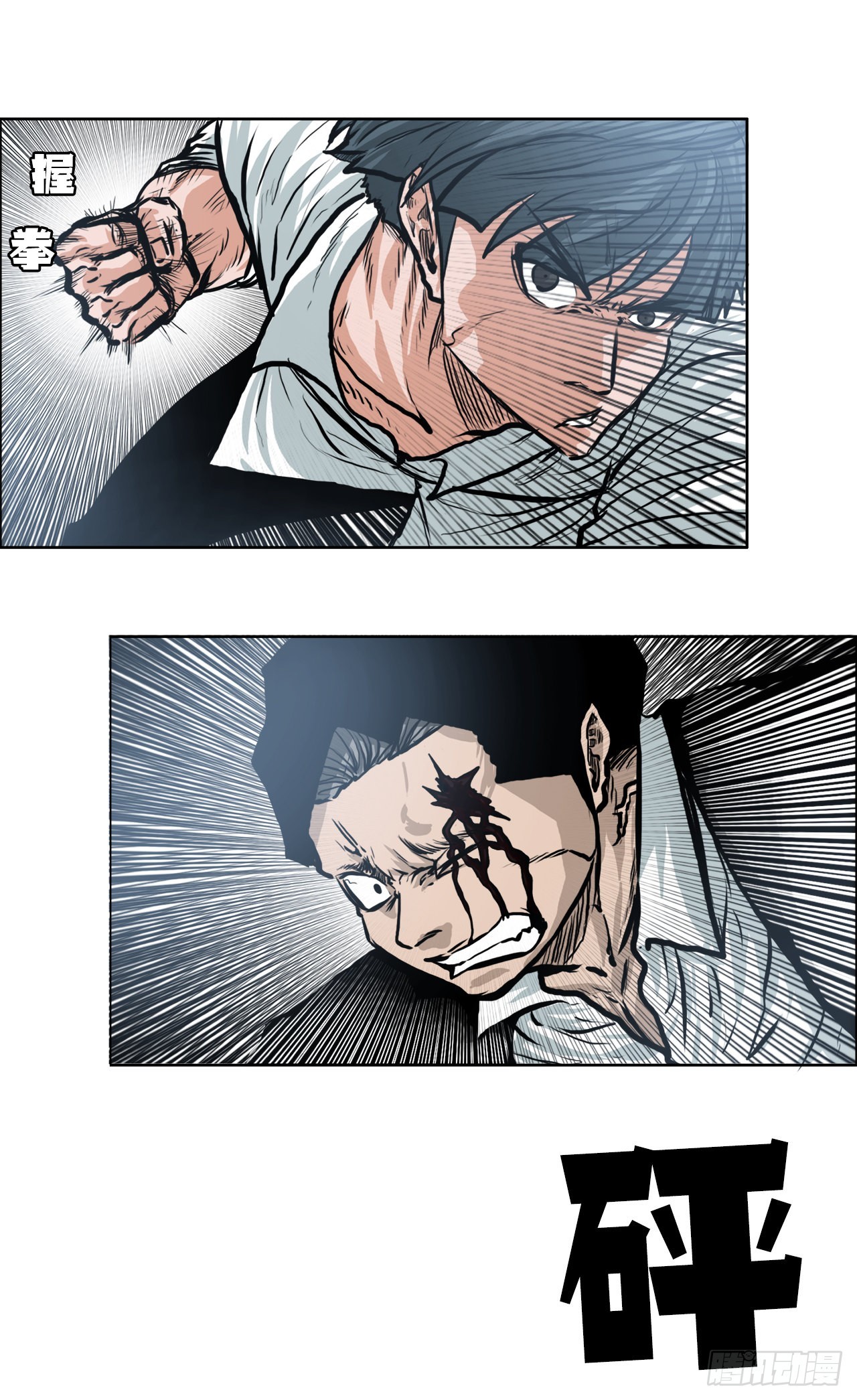 《BOSS IN WONDERLAND》114.世贤vs振泰vs王龙4 第14页