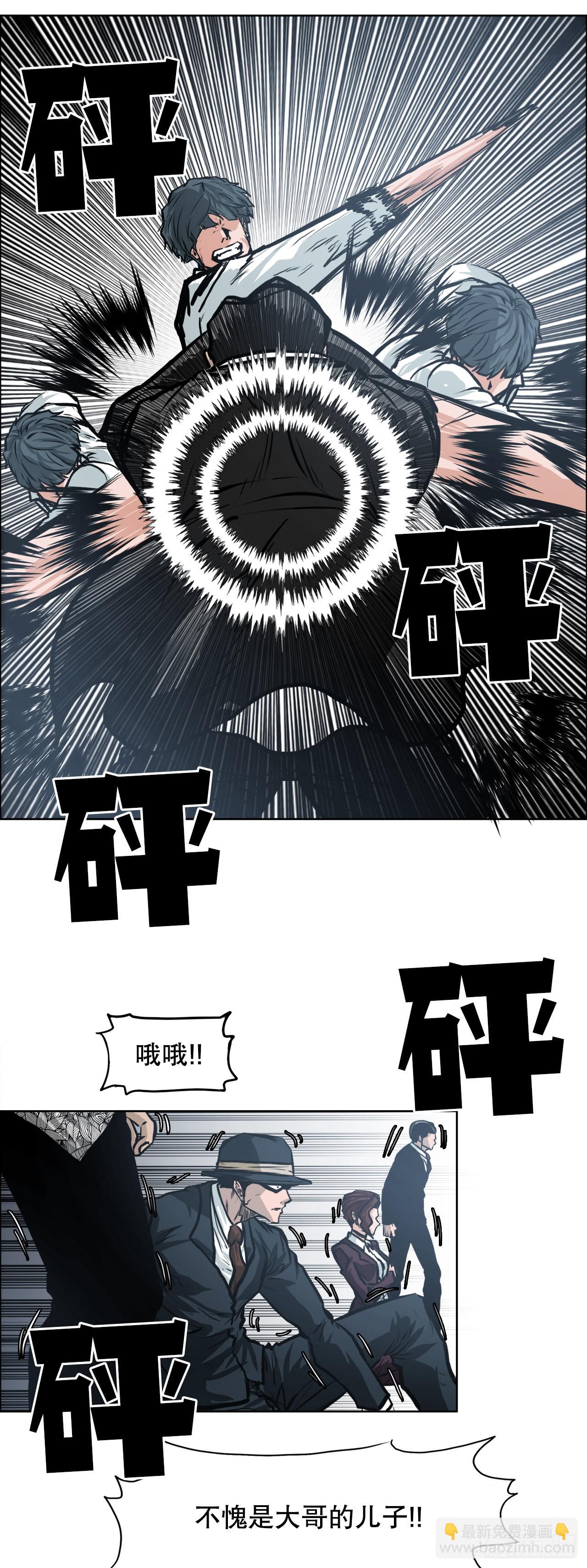 《BOSS IN WONDERLAND》114.世贤vs振泰vs王龙4 第15页