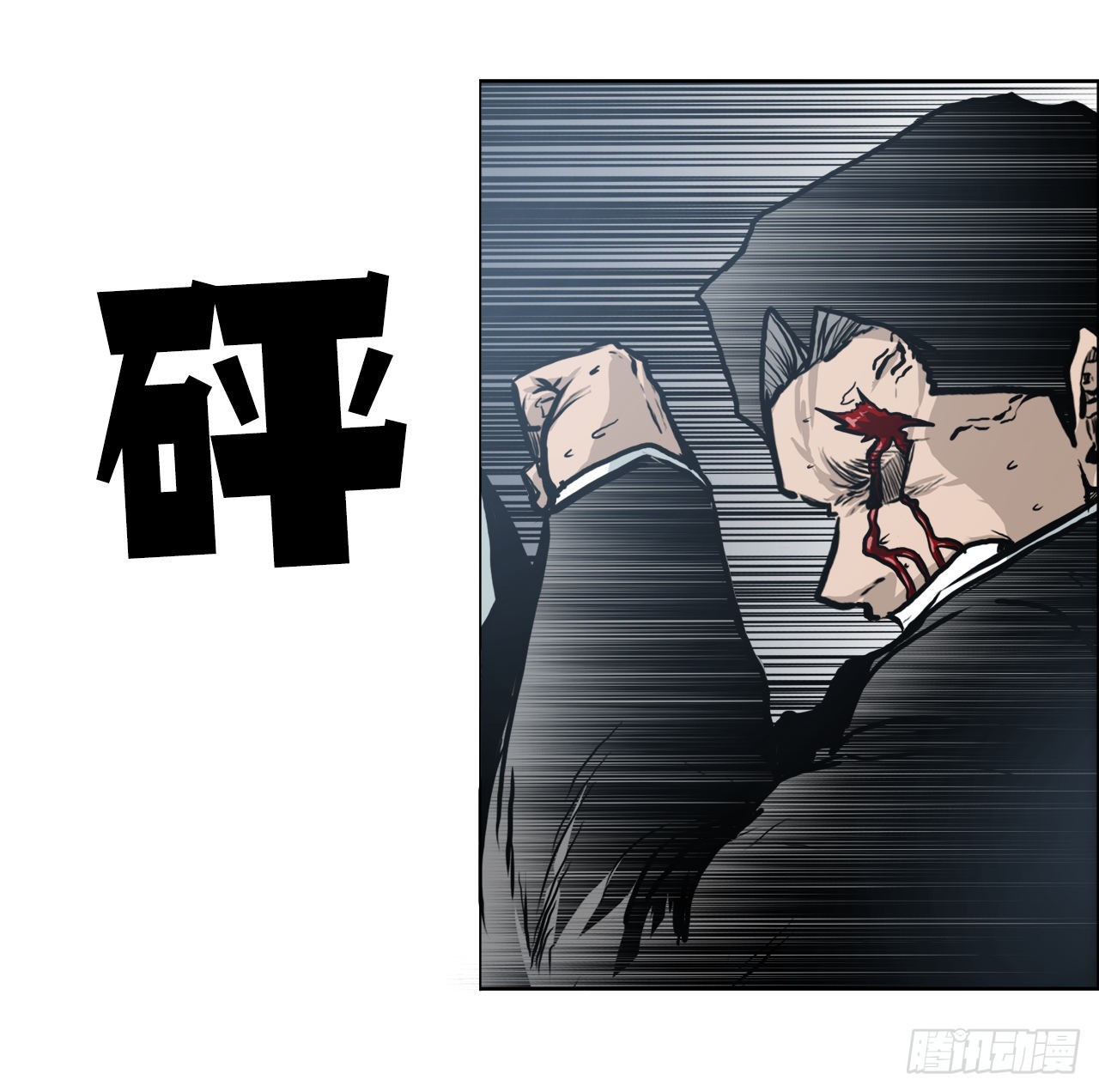 《BOSS IN WONDERLAND》114.世贤vs振泰vs王龙4 第17页
