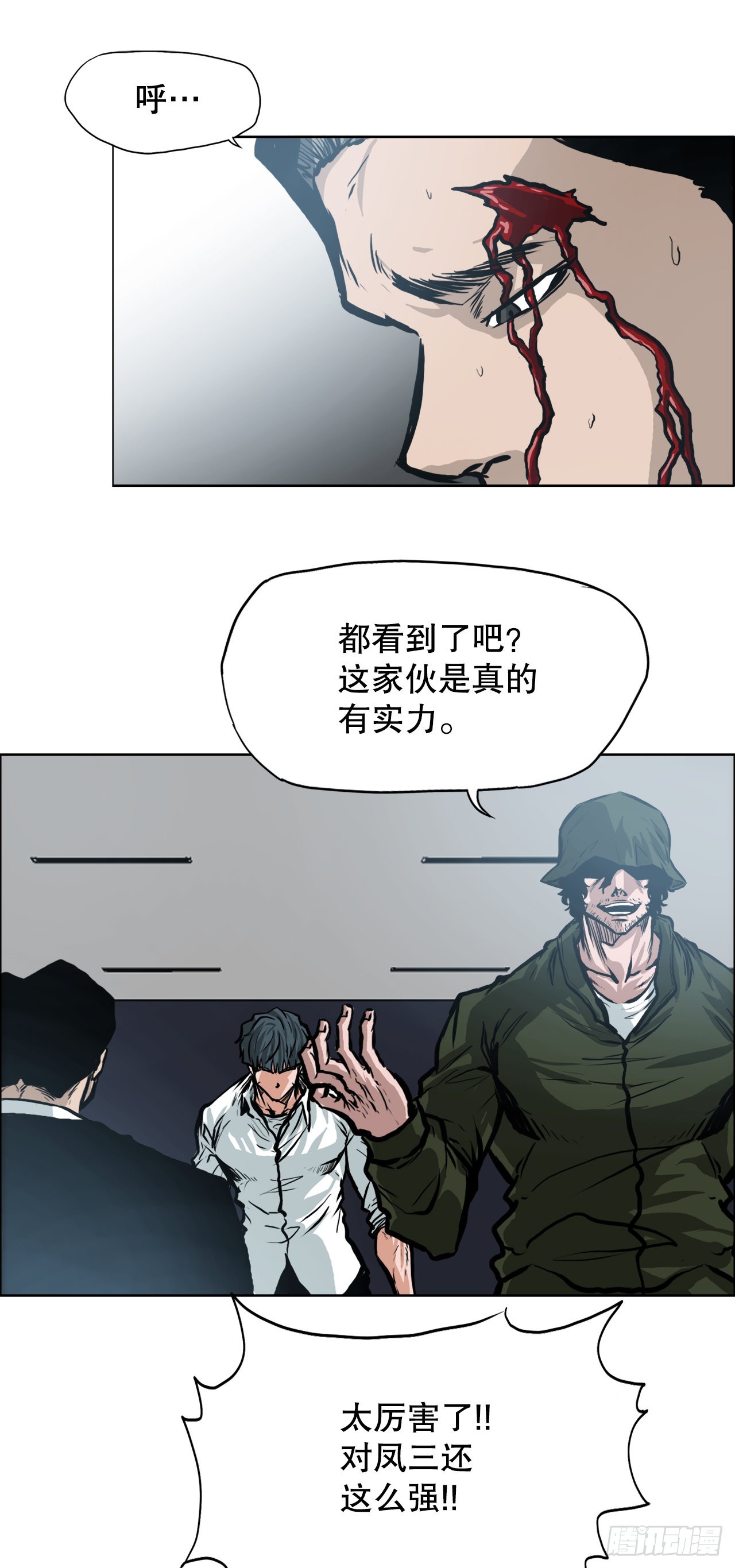 《BOSS IN WONDERLAND》114.世贤vs振泰vs王龙4 第23页