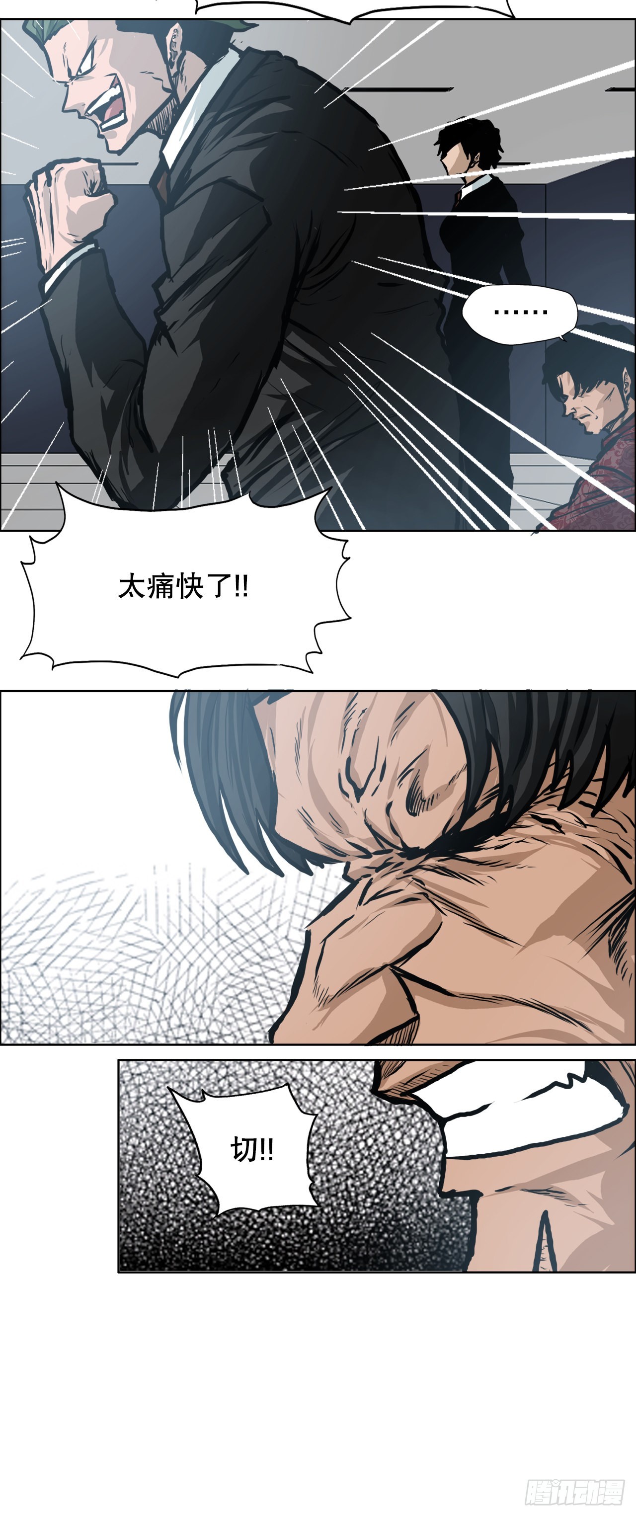 《BOSS IN WONDERLAND》114.世贤vs振泰vs王龙4 第24页