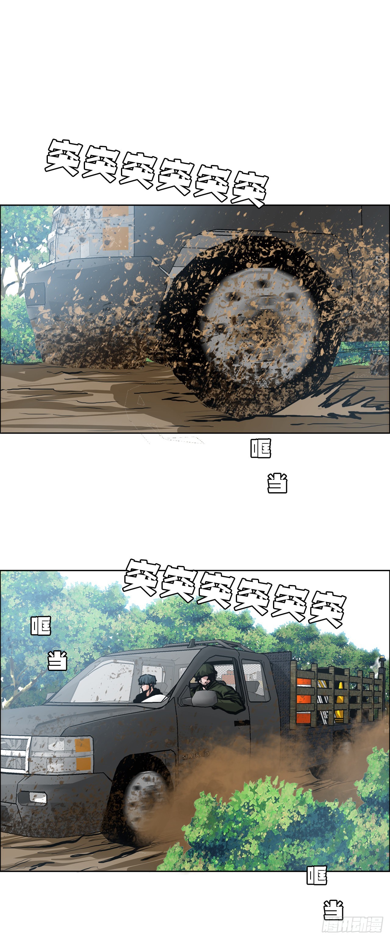 《BOSS IN WONDERLAND》114.世贤vs振泰vs王龙4 第26页