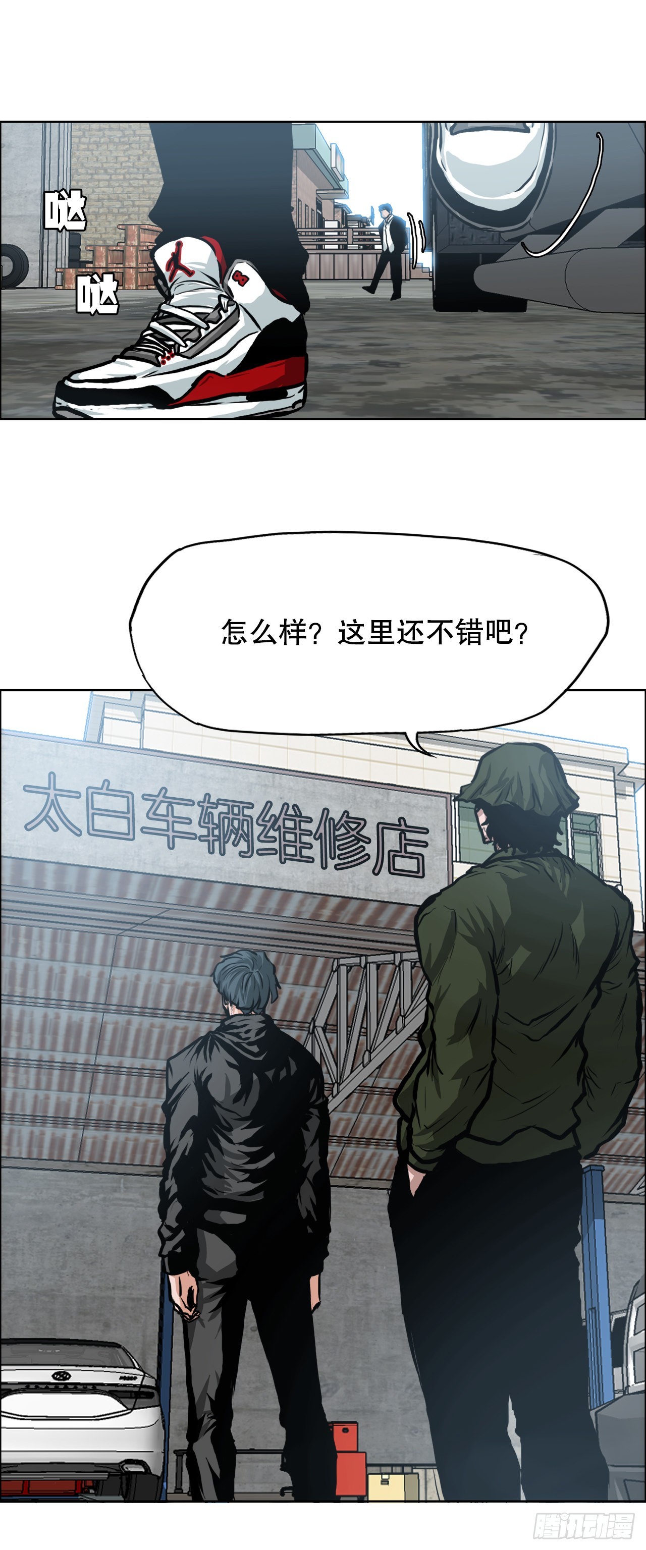 《BOSS IN WONDERLAND》114.世贤vs振泰vs王龙4 第30页