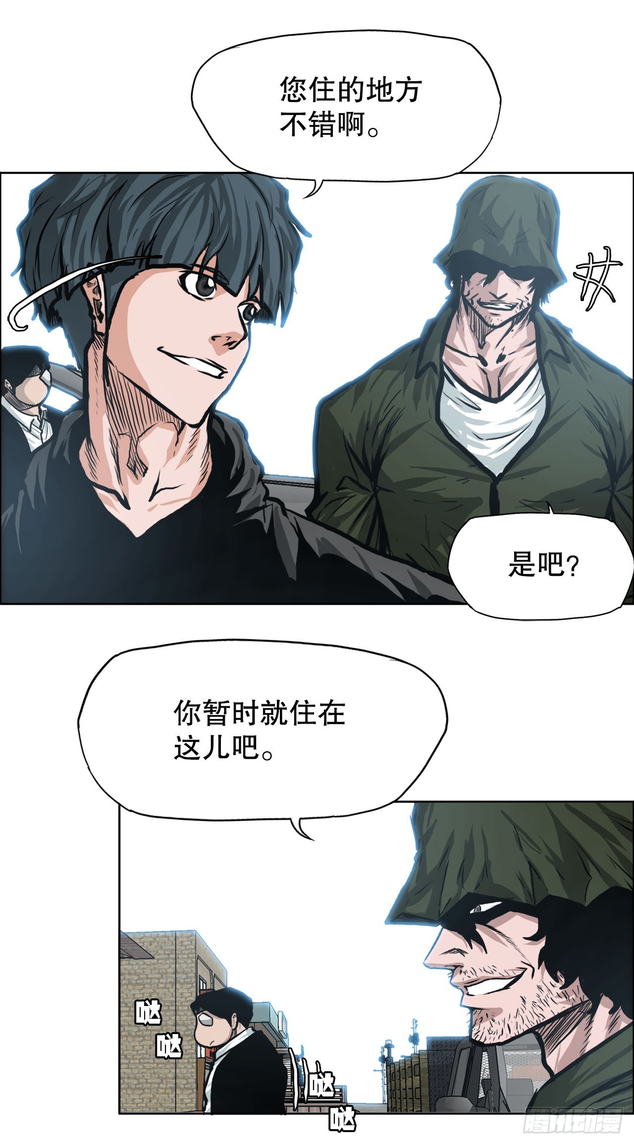 《BOSS IN WONDERLAND》114.世贤vs振泰vs王龙4 第31页