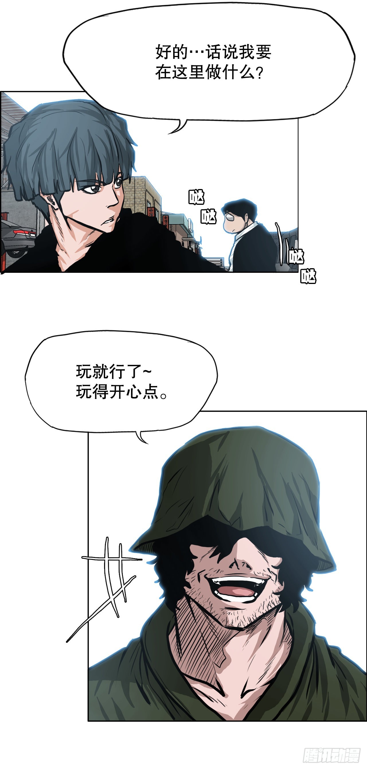 《BOSS IN WONDERLAND》114.世贤vs振泰vs王龙4 第32页