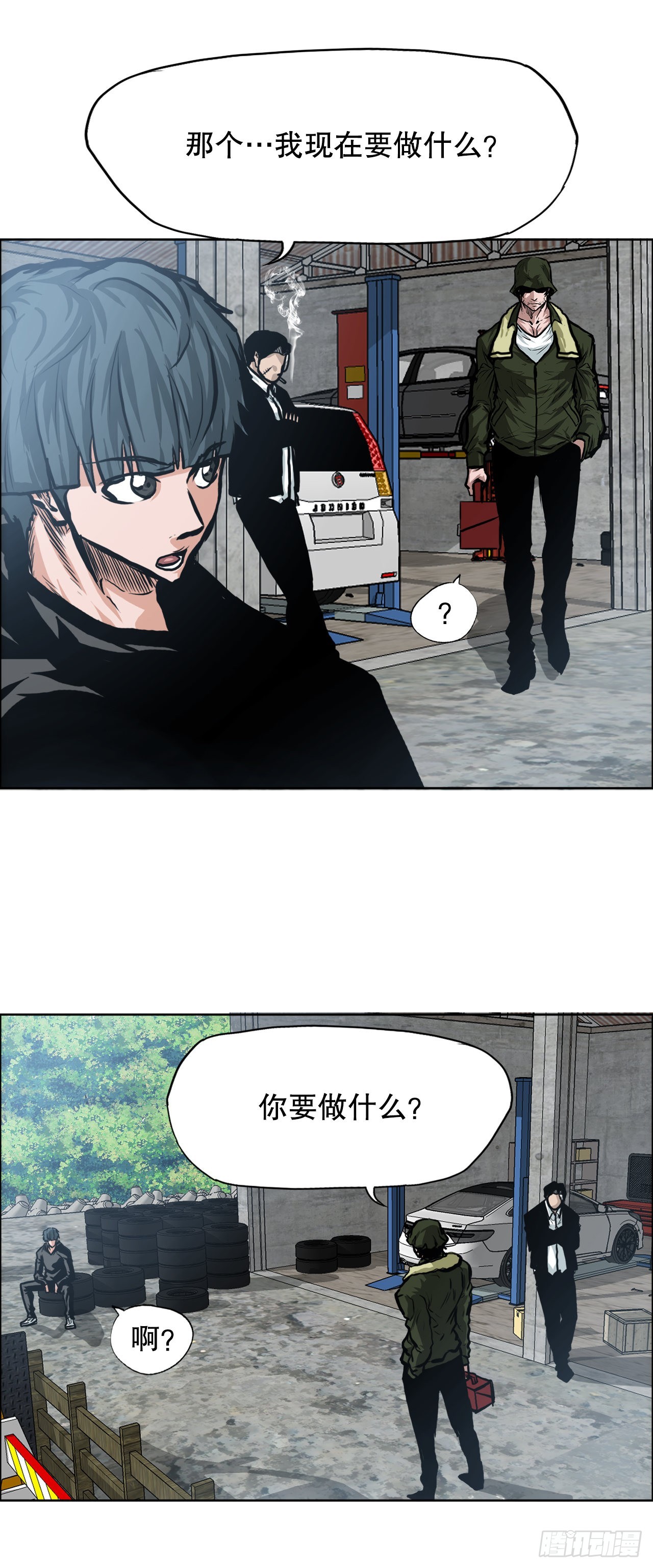 《BOSS IN WONDERLAND》114.世贤vs振泰vs王龙4 第39页