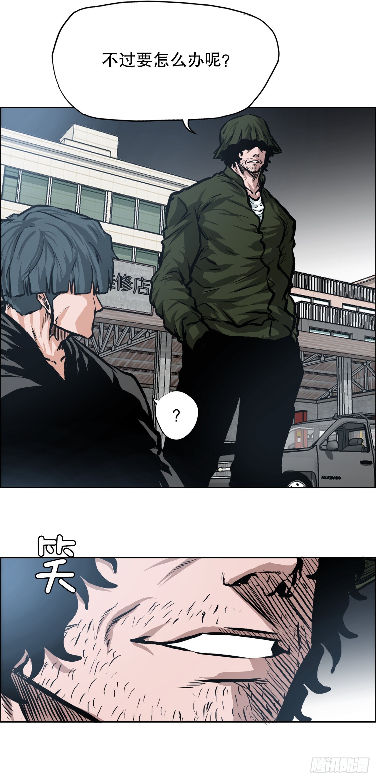 《BOSS IN WONDERLAND》114.世贤vs振泰vs王龙4 第46页