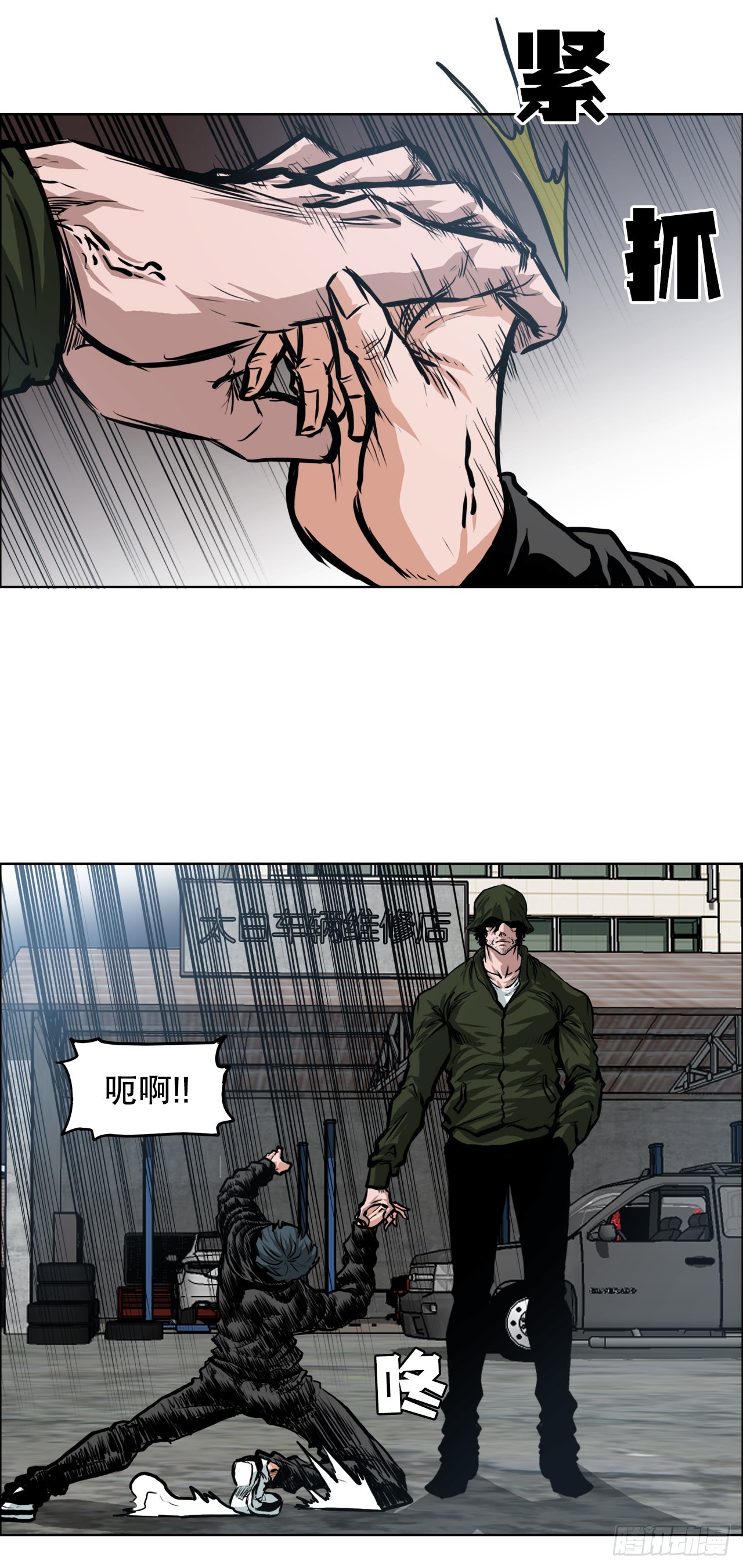 《BOSS IN WONDERLAND》115.了结 第15页