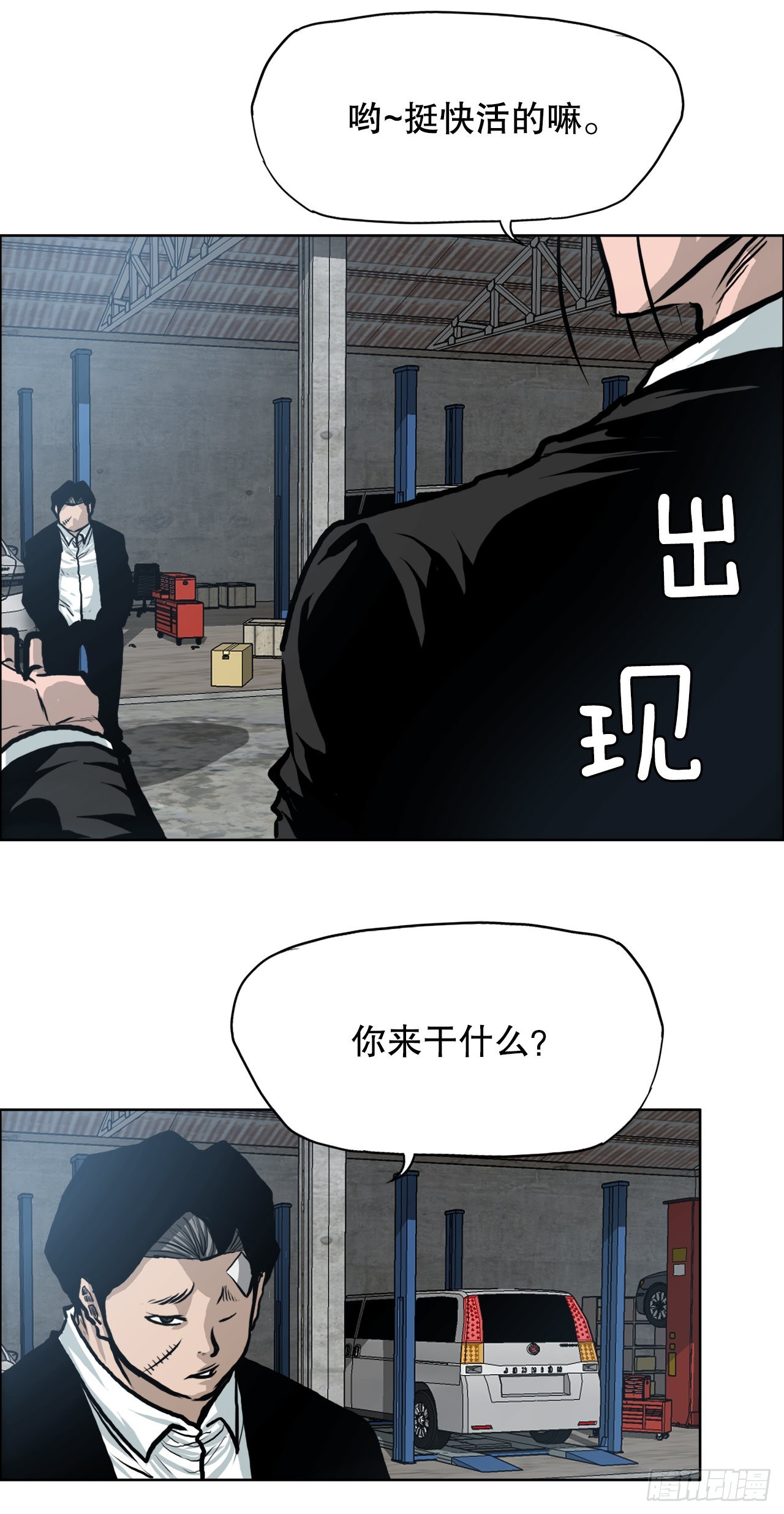 《BOSS IN WONDERLAND》115.了结 第19页