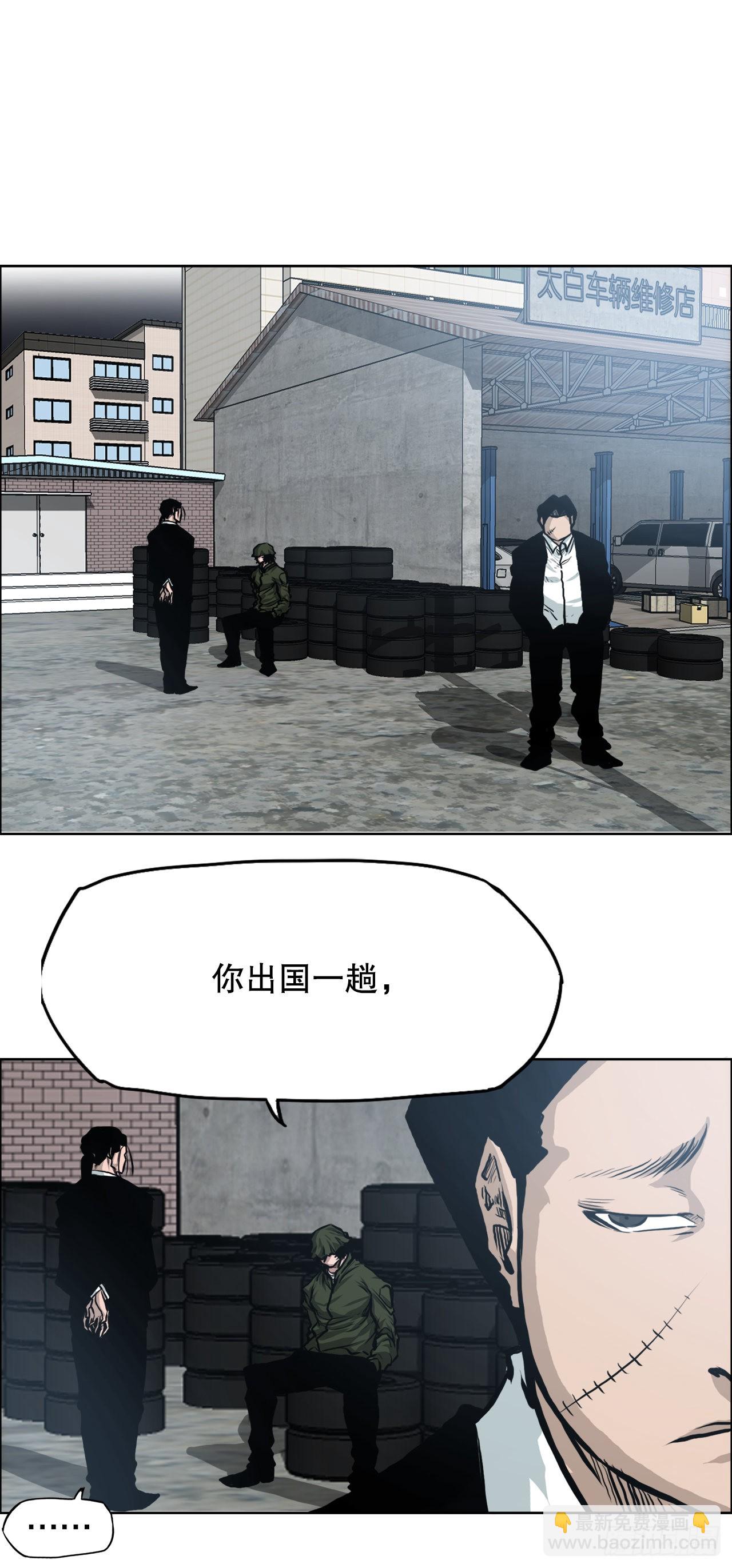《BOSS IN WONDERLAND》115.了结 第21页