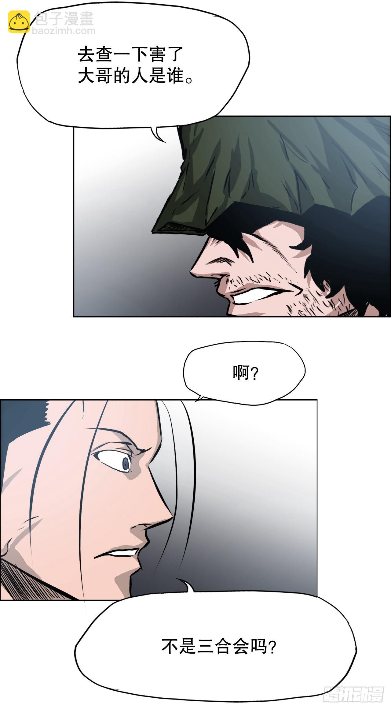 《BOSS IN WONDERLAND》115.了结 第22页