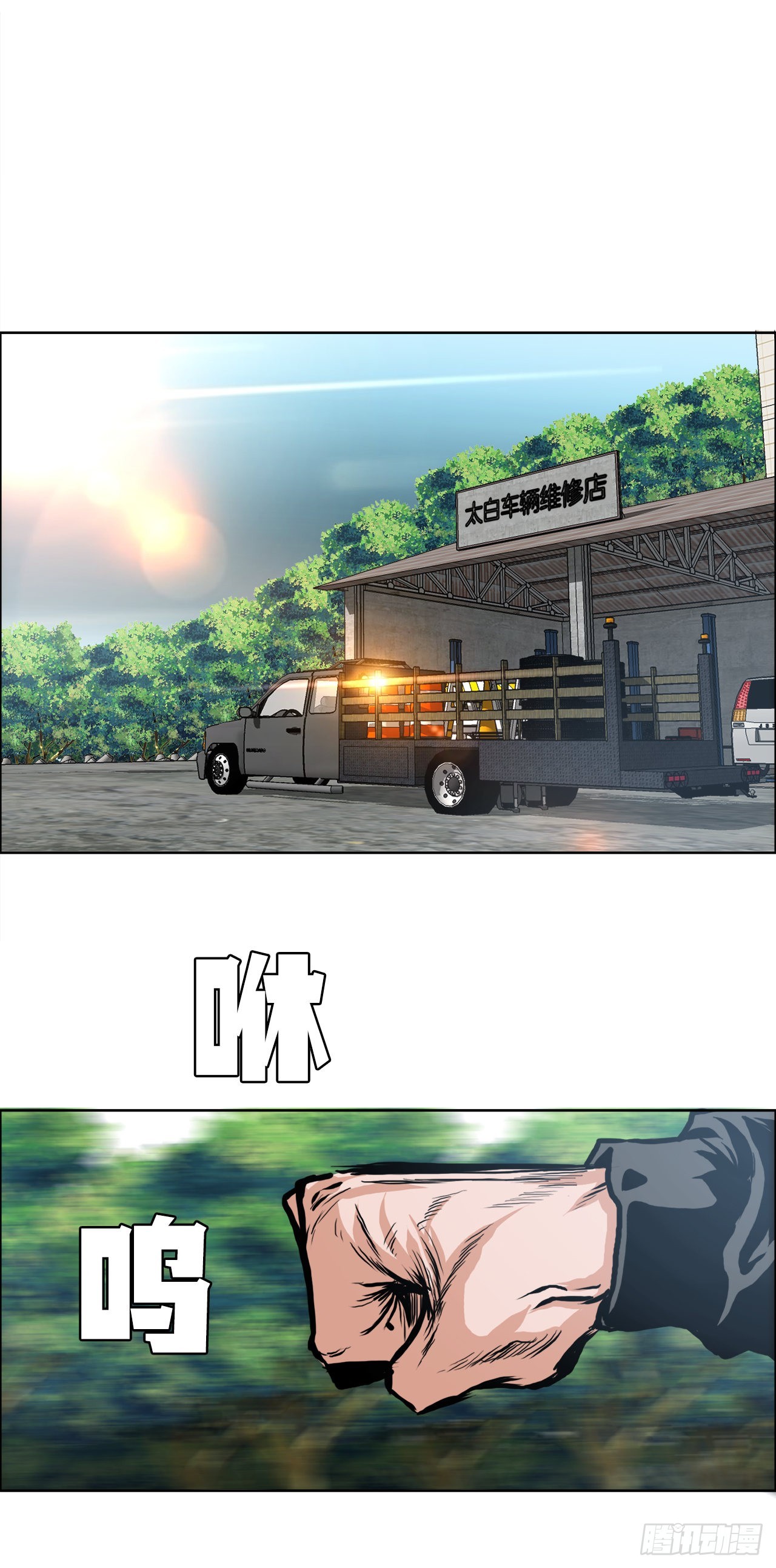 《BOSS IN WONDERLAND》115.了结 第27页