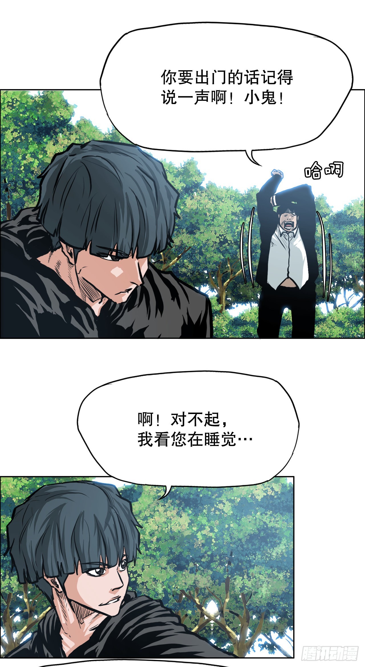 《BOSS IN WONDERLAND》115.了结 第31页