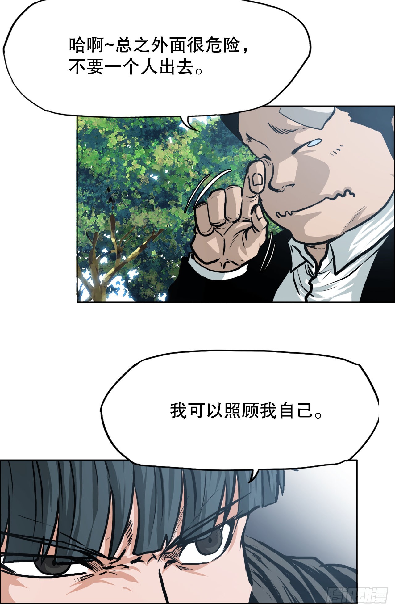 《BOSS IN WONDERLAND》115.了结 第32页