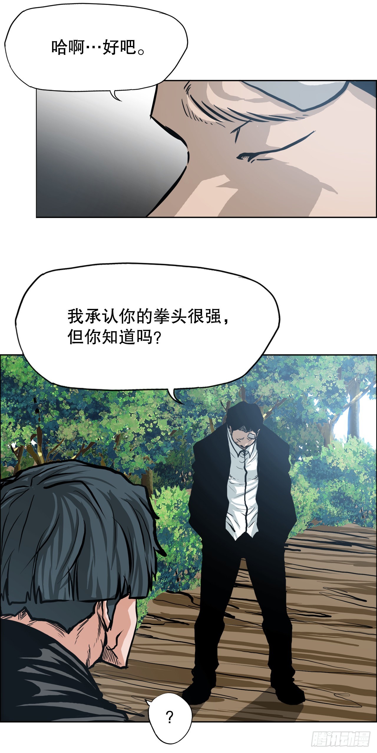 《BOSS IN WONDERLAND》115.了结 第33页