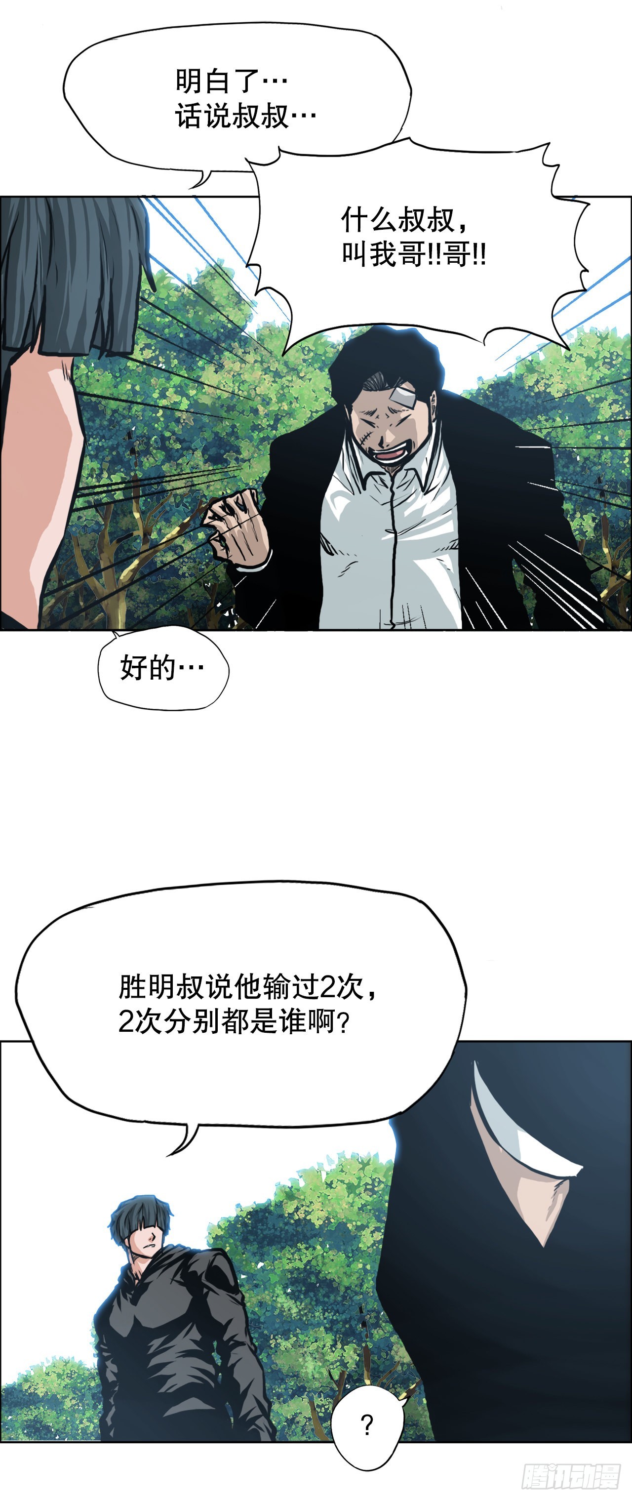 《BOSS IN WONDERLAND》115.了结 第36页