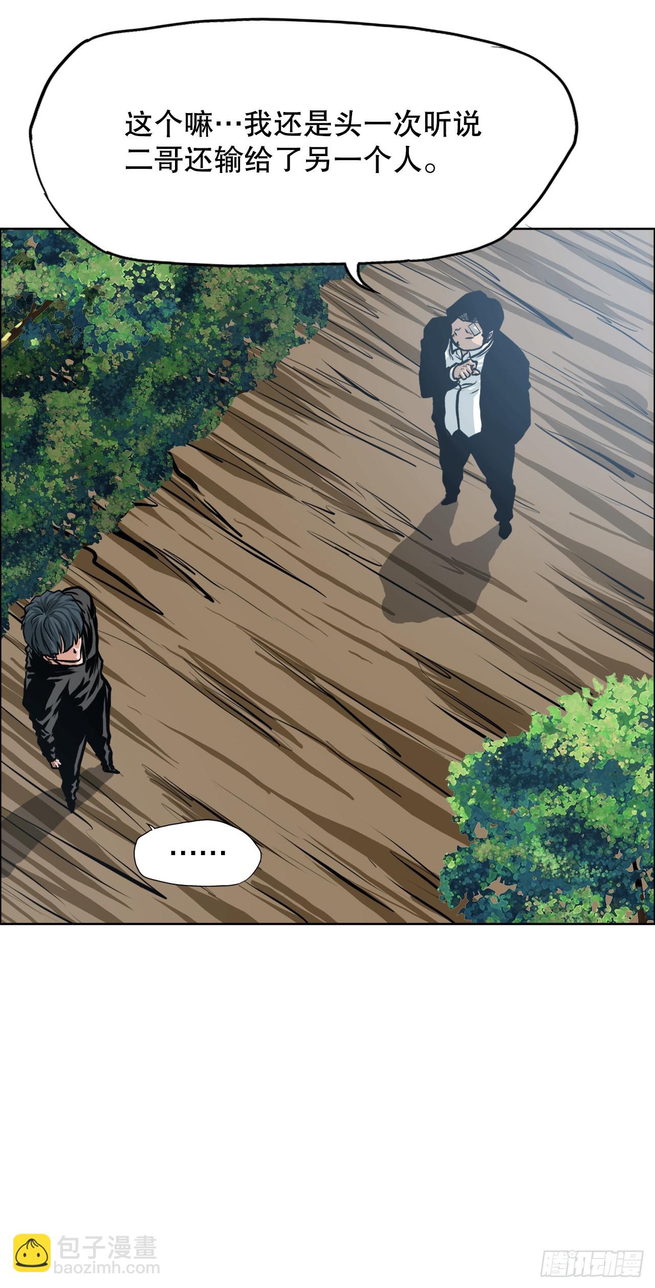 《BOSS IN WONDERLAND》115.了结 第38页