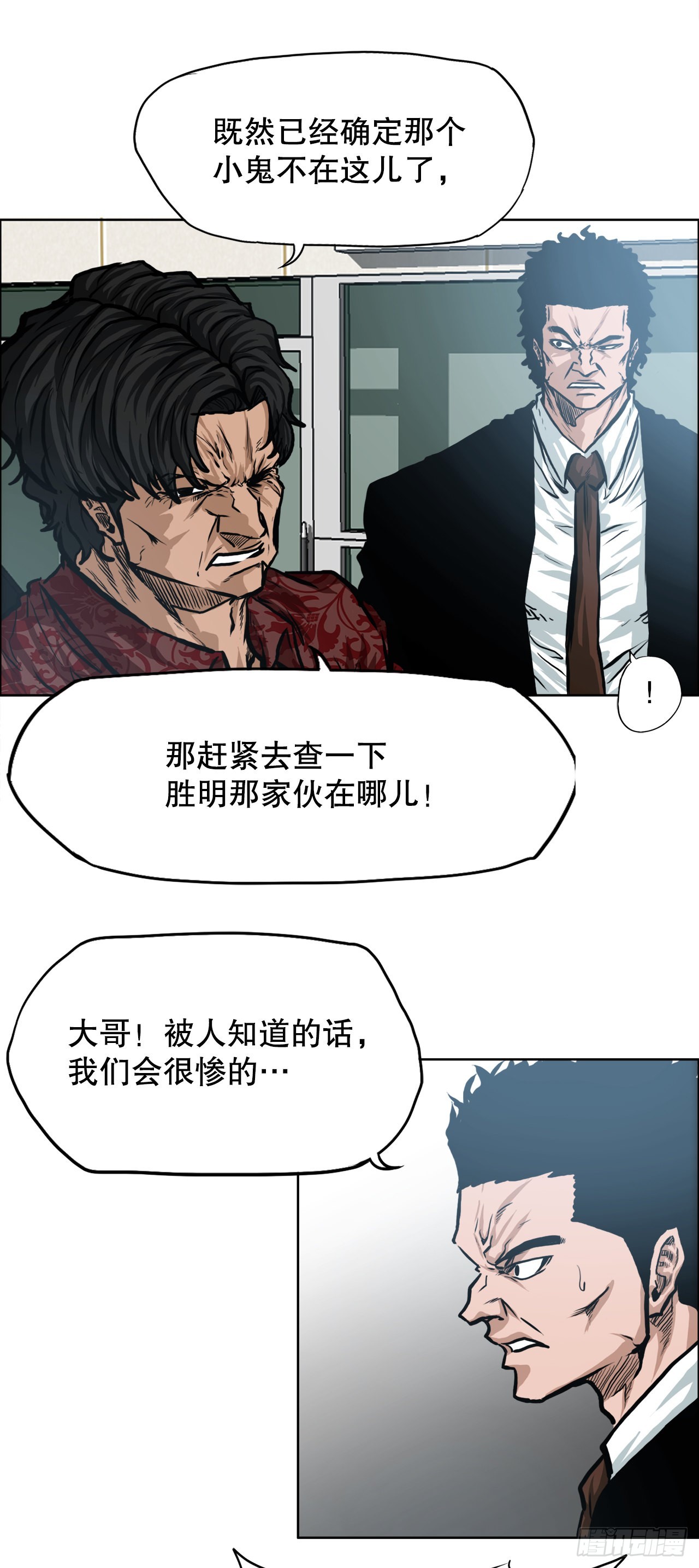 《BOSS IN WONDERLAND》115.了结 第41页