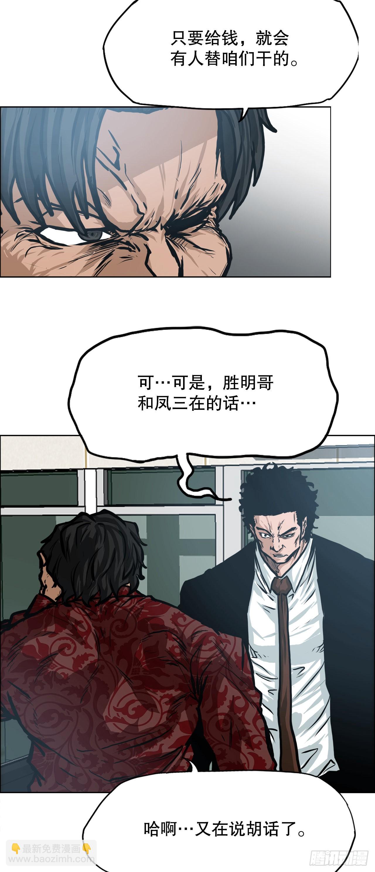 《BOSS IN WONDERLAND》115.了结 第43页