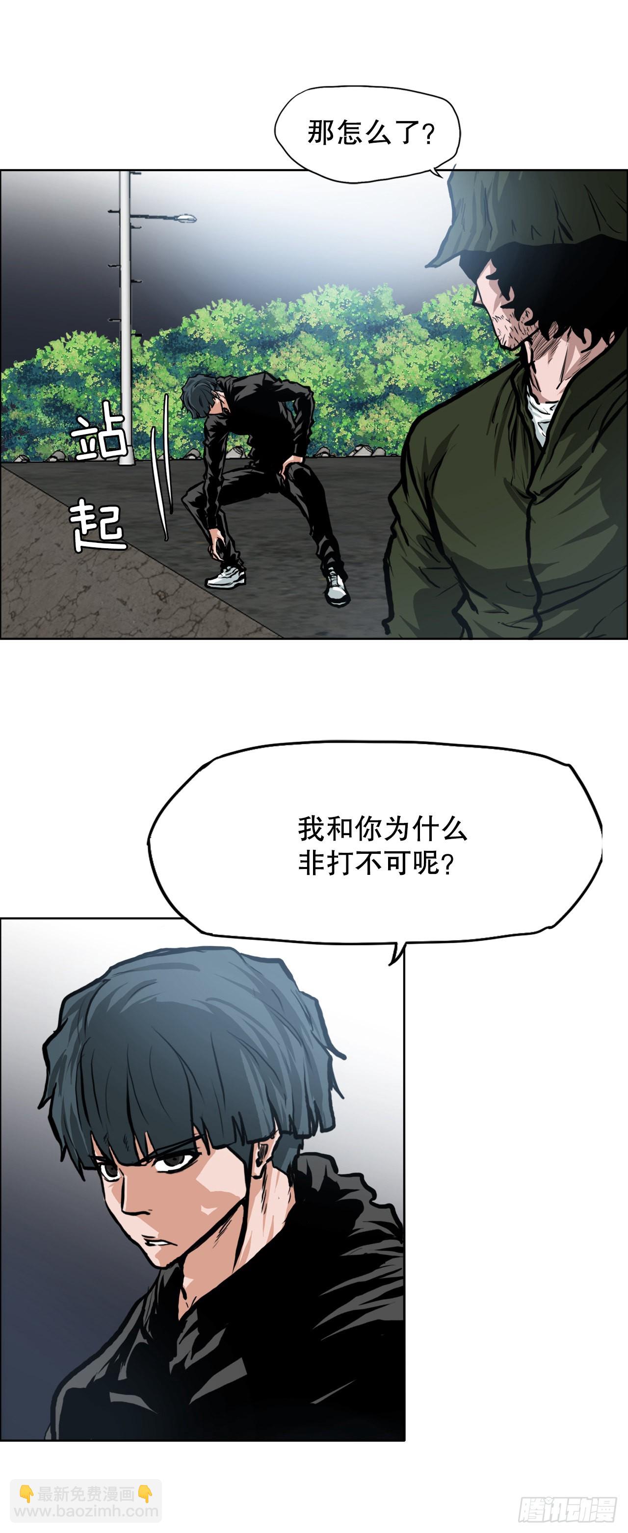 《BOSS IN WONDERLAND》115.了结 第4页