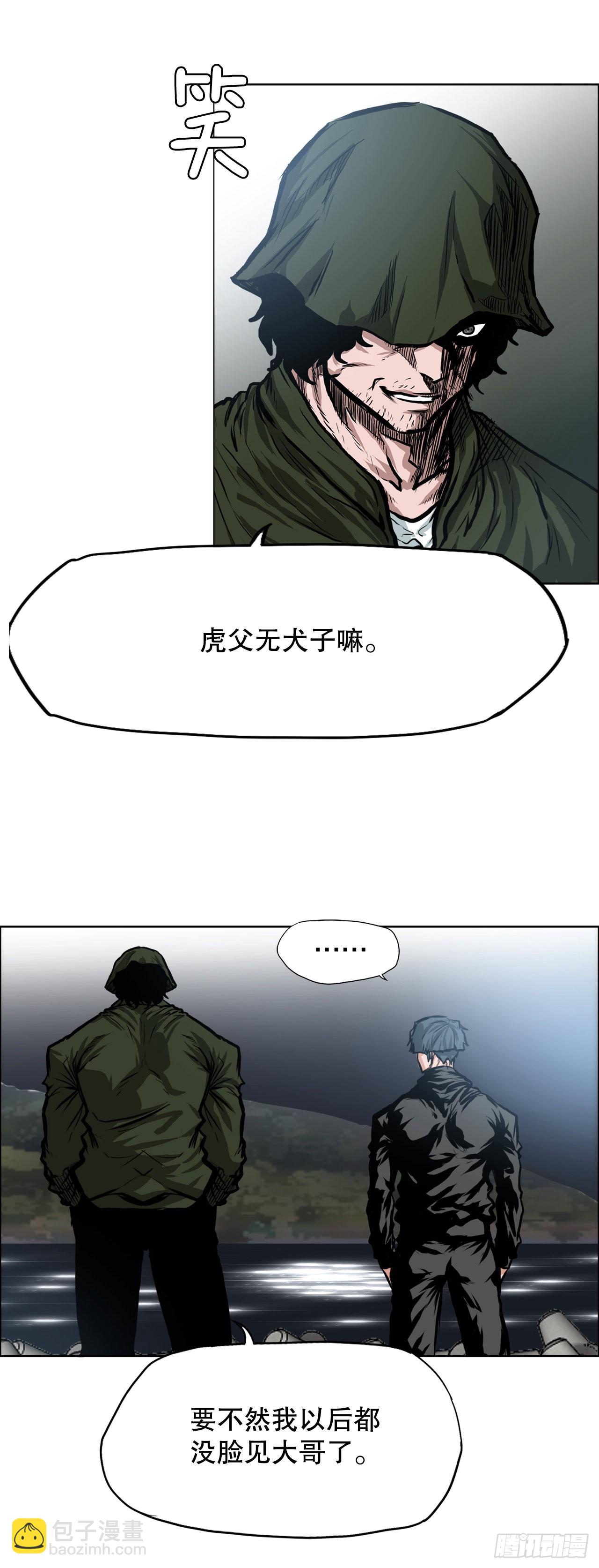 《BOSS IN WONDERLAND》115.了结 第5页