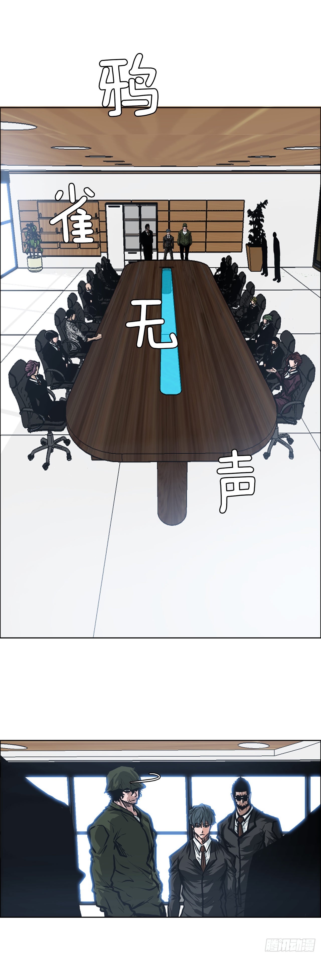 《BOSS IN WONDERLAND》113.世贤vs振泰vs王龙3 第11页