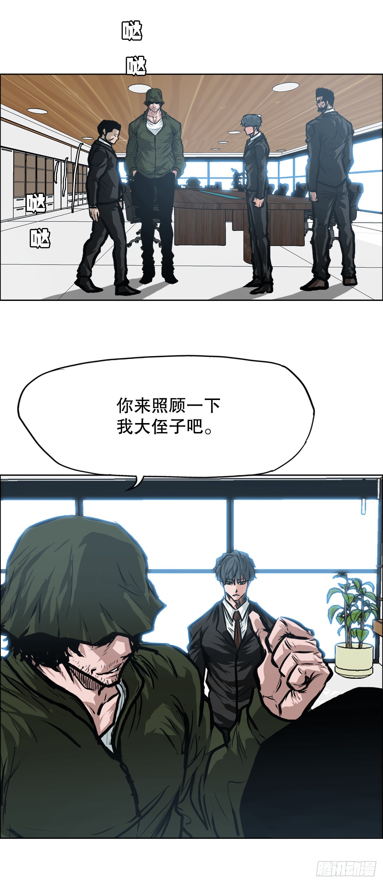 《BOSS IN WONDERLAND》113.世贤vs振泰vs王龙3 第14页