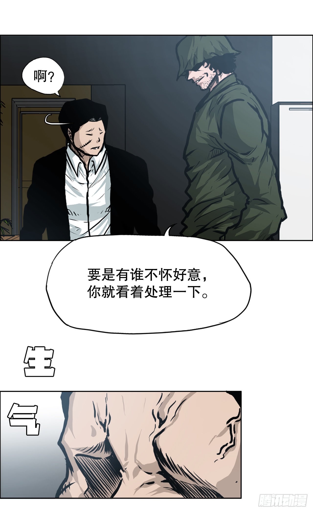 《BOSS IN WONDERLAND》113.世贤vs振泰vs王龙3 第15页