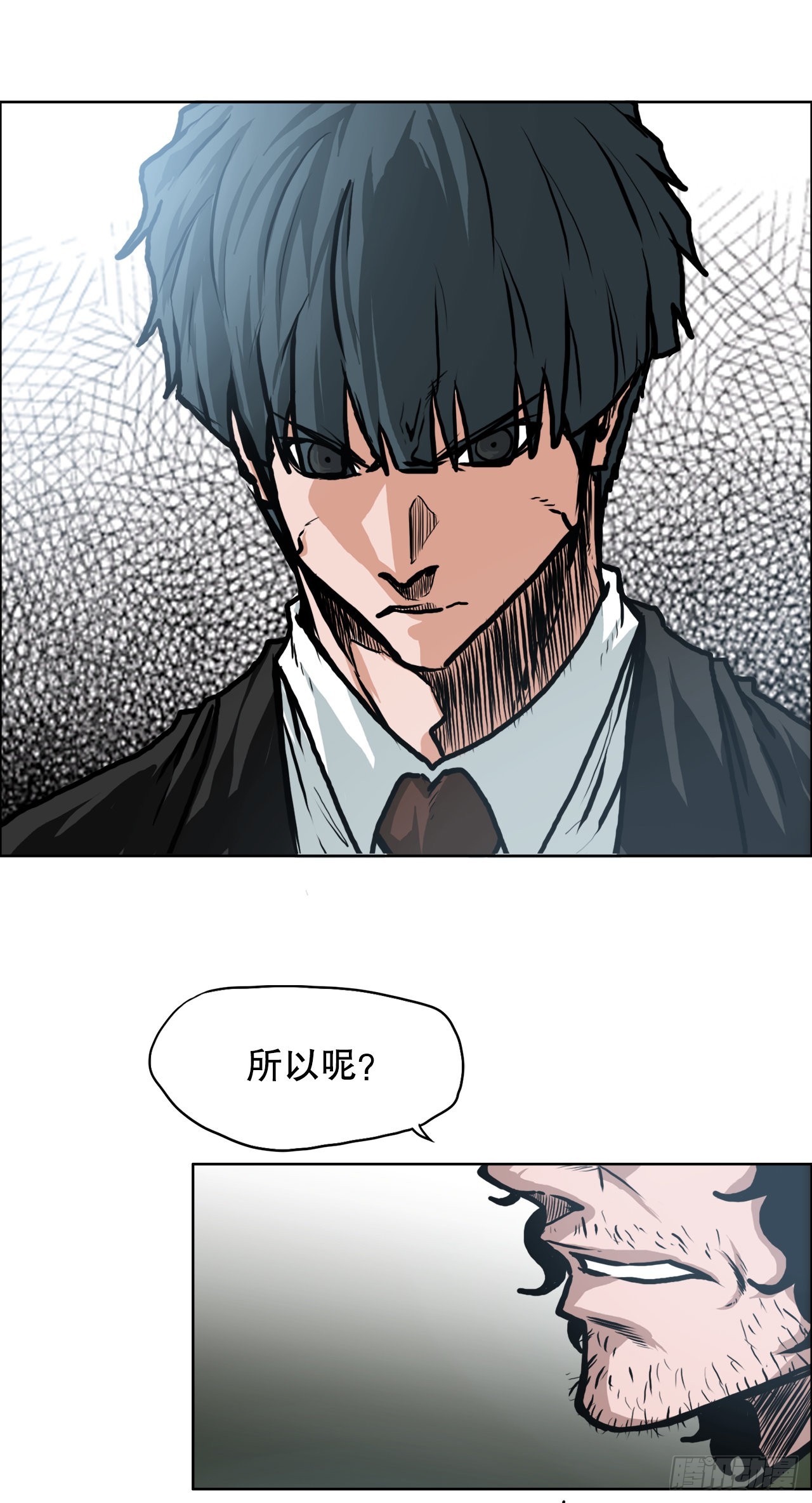 《BOSS IN WONDERLAND》113.世贤vs振泰vs王龙3 第17页