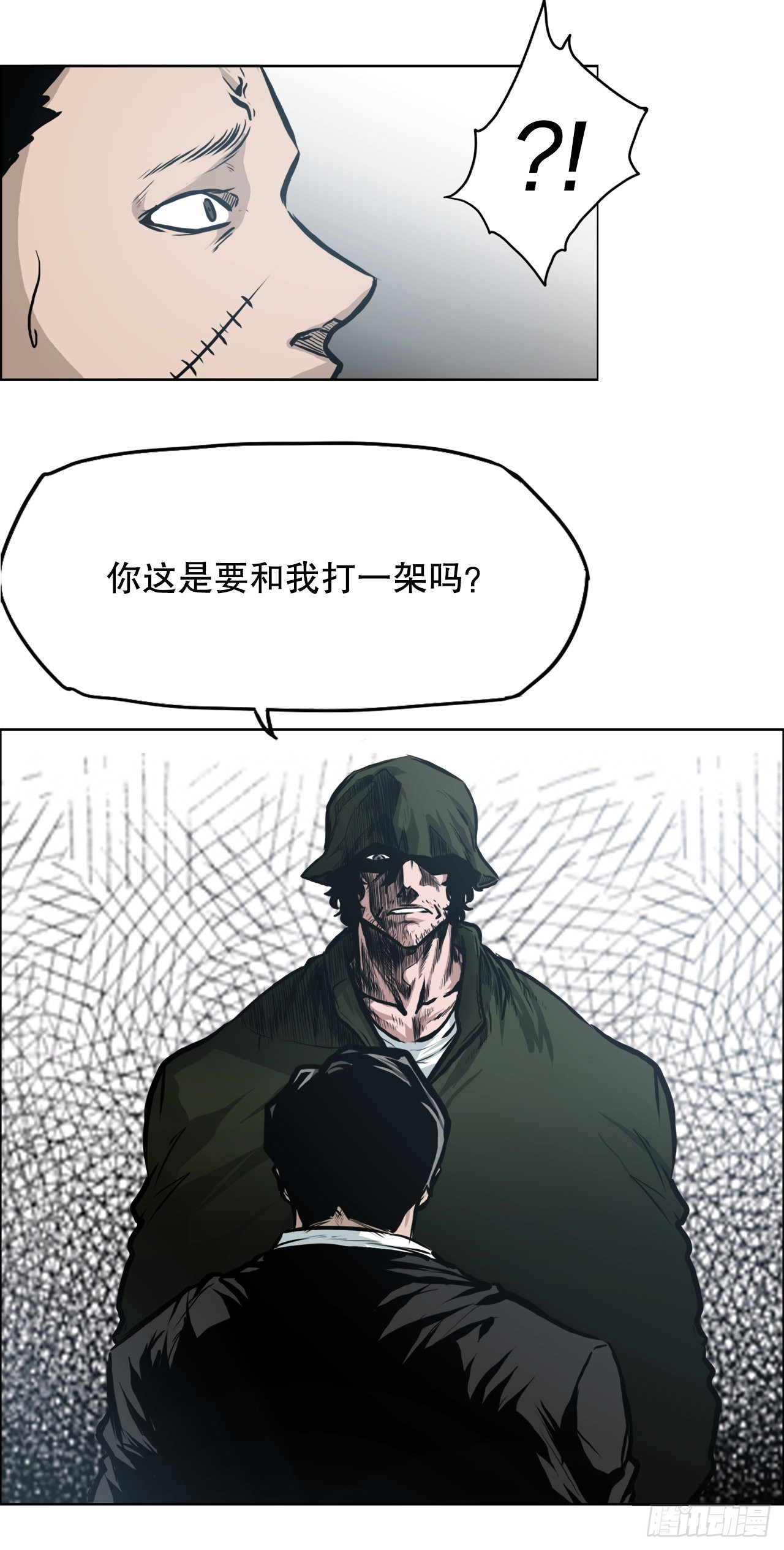 《BOSS IN WONDERLAND》113.世贤vs振泰vs王龙3 第18页