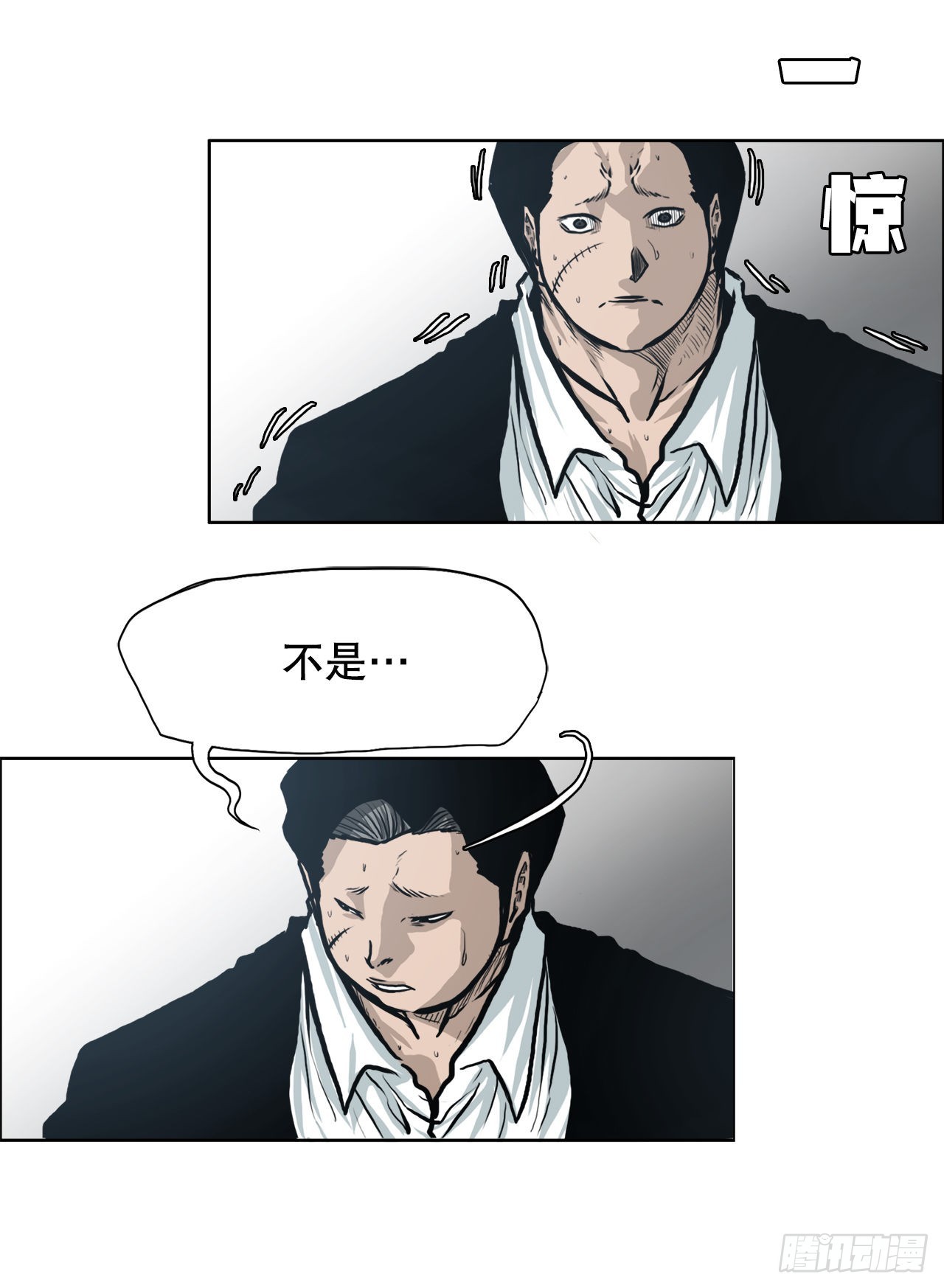 《BOSS IN WONDERLAND》113.世贤vs振泰vs王龙3 第19页