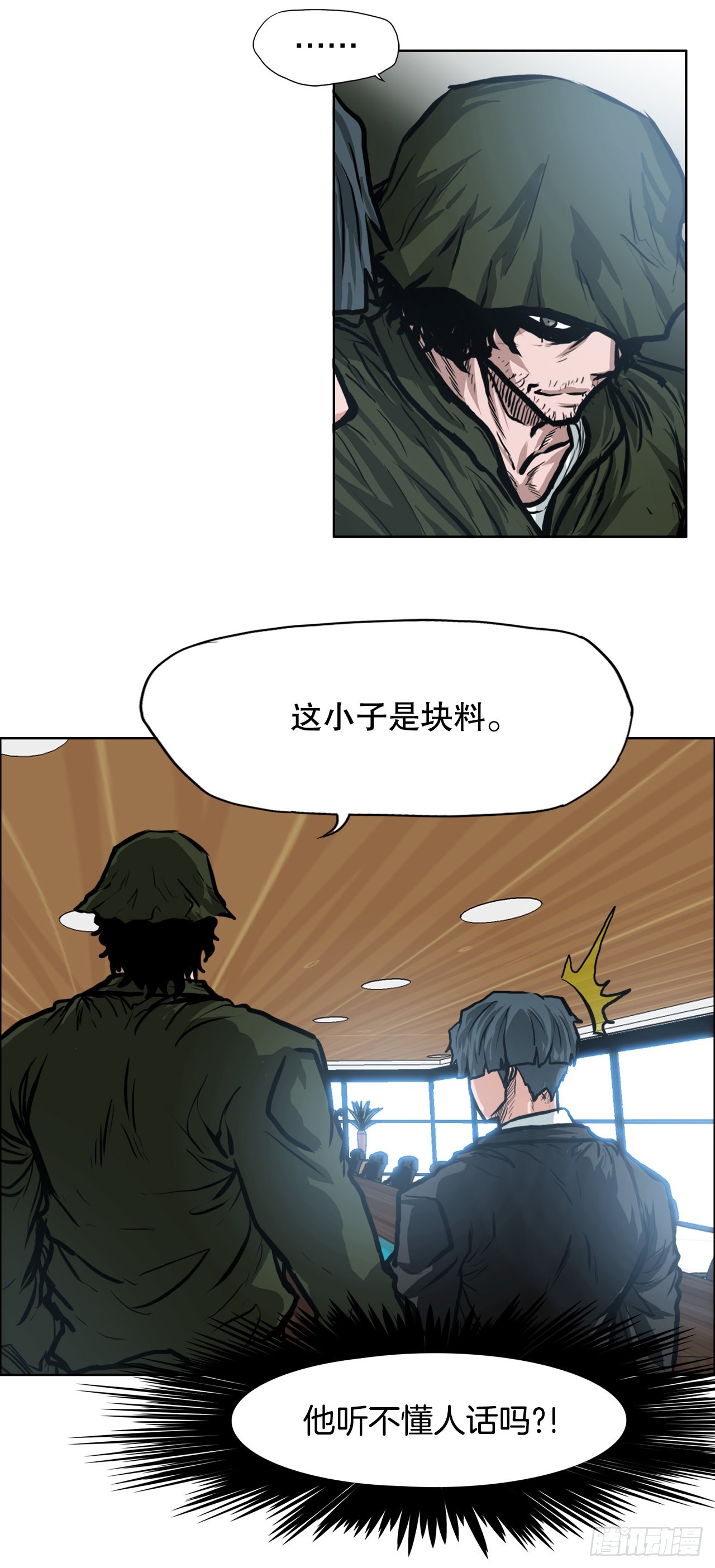 《BOSS IN WONDERLAND》113.世贤vs振泰vs王龙3 第24页