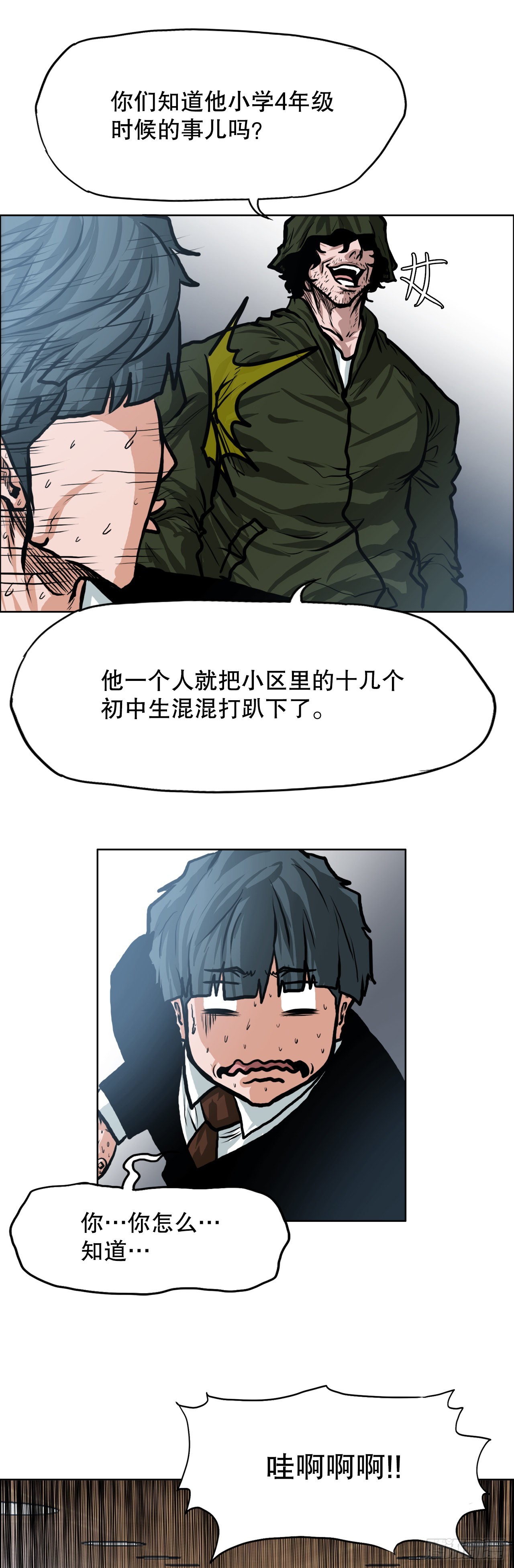 《BOSS IN WONDERLAND》113.世贤vs振泰vs王龙3 第25页