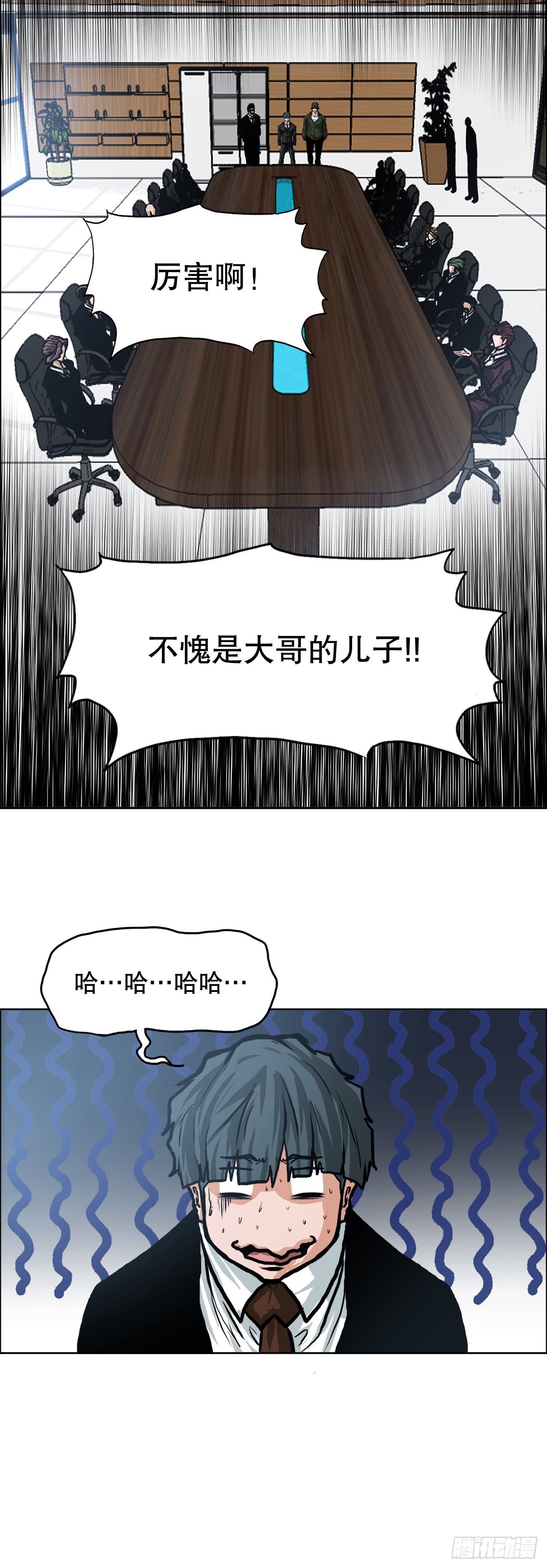 《BOSS IN WONDERLAND》113.世贤vs振泰vs王龙3 第26页