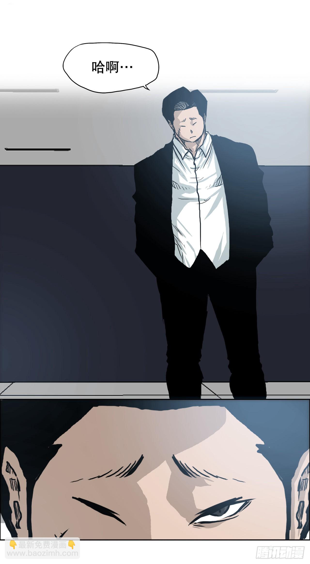 《BOSS IN WONDERLAND》113.世贤vs振泰vs王龙3 第30页