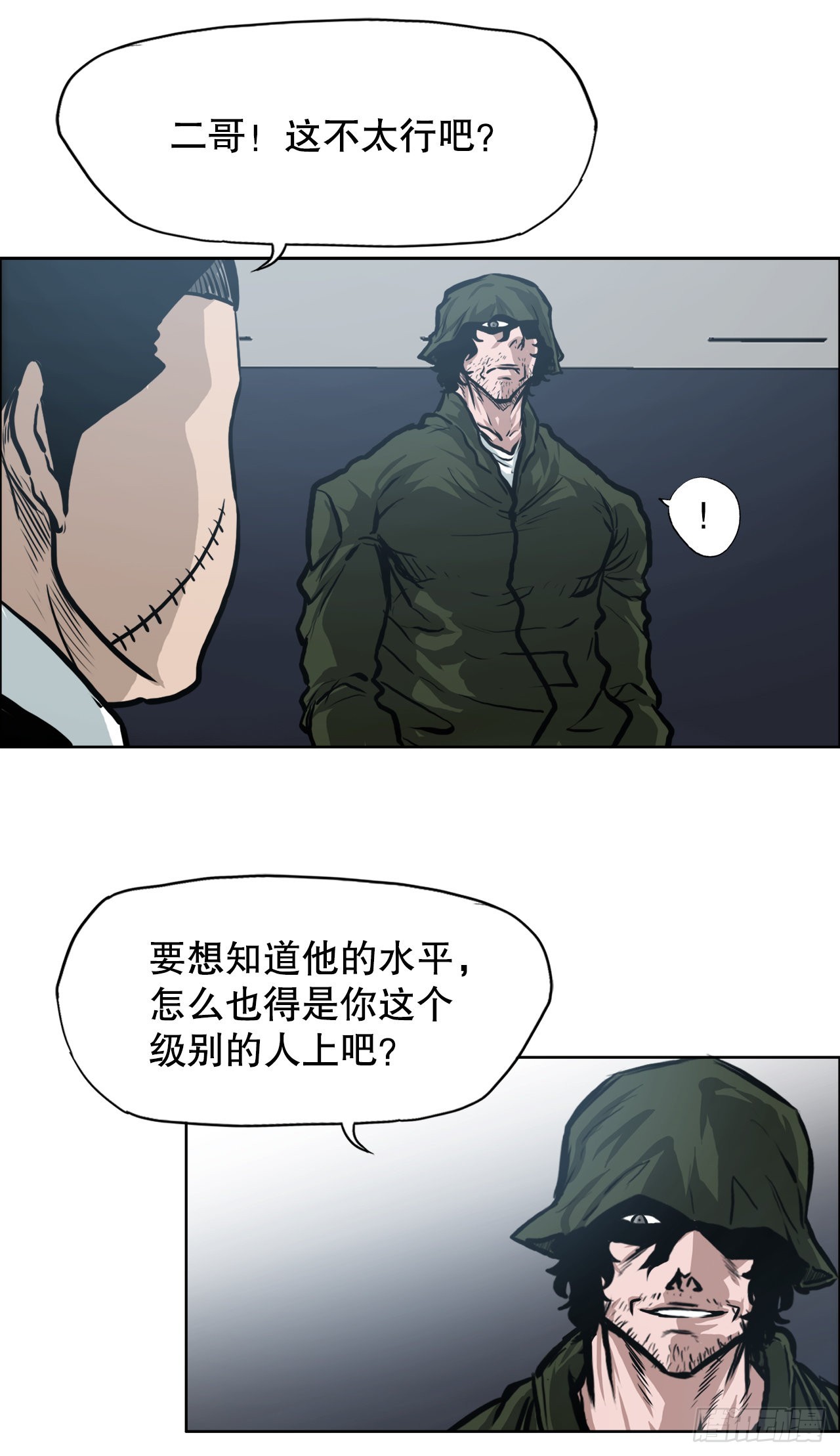 《BOSS IN WONDERLAND》113.世贤vs振泰vs王龙3 第31页