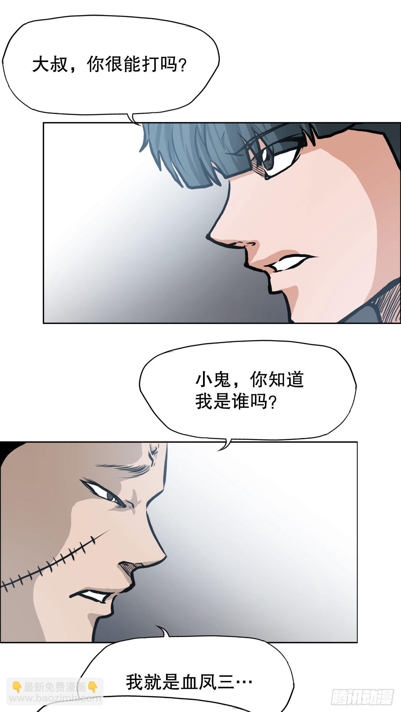 《BOSS IN WONDERLAND》113.世贤vs振泰vs王龙3 第35页