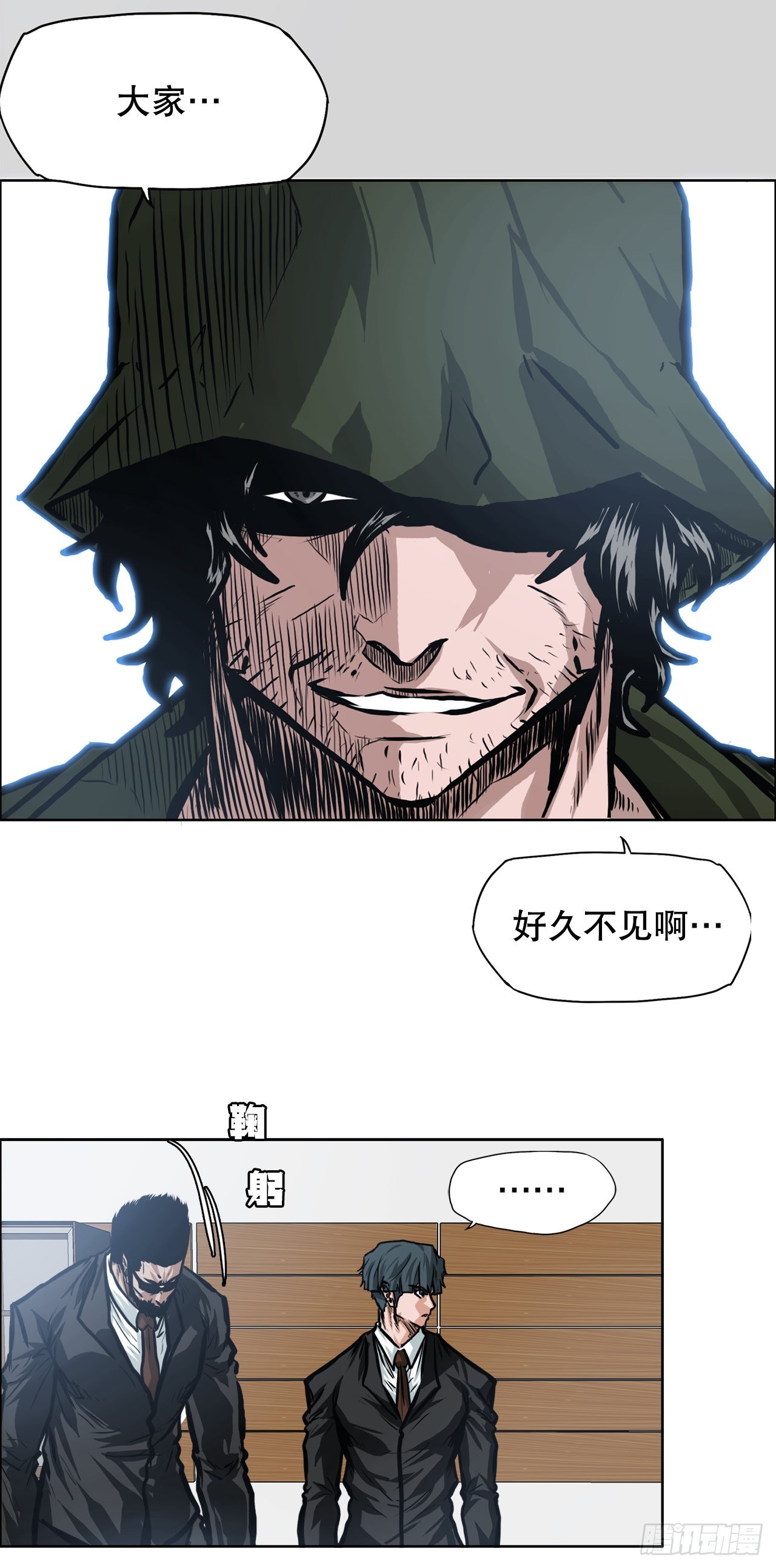 《BOSS IN WONDERLAND》113.世贤vs振泰vs王龙3 第3页