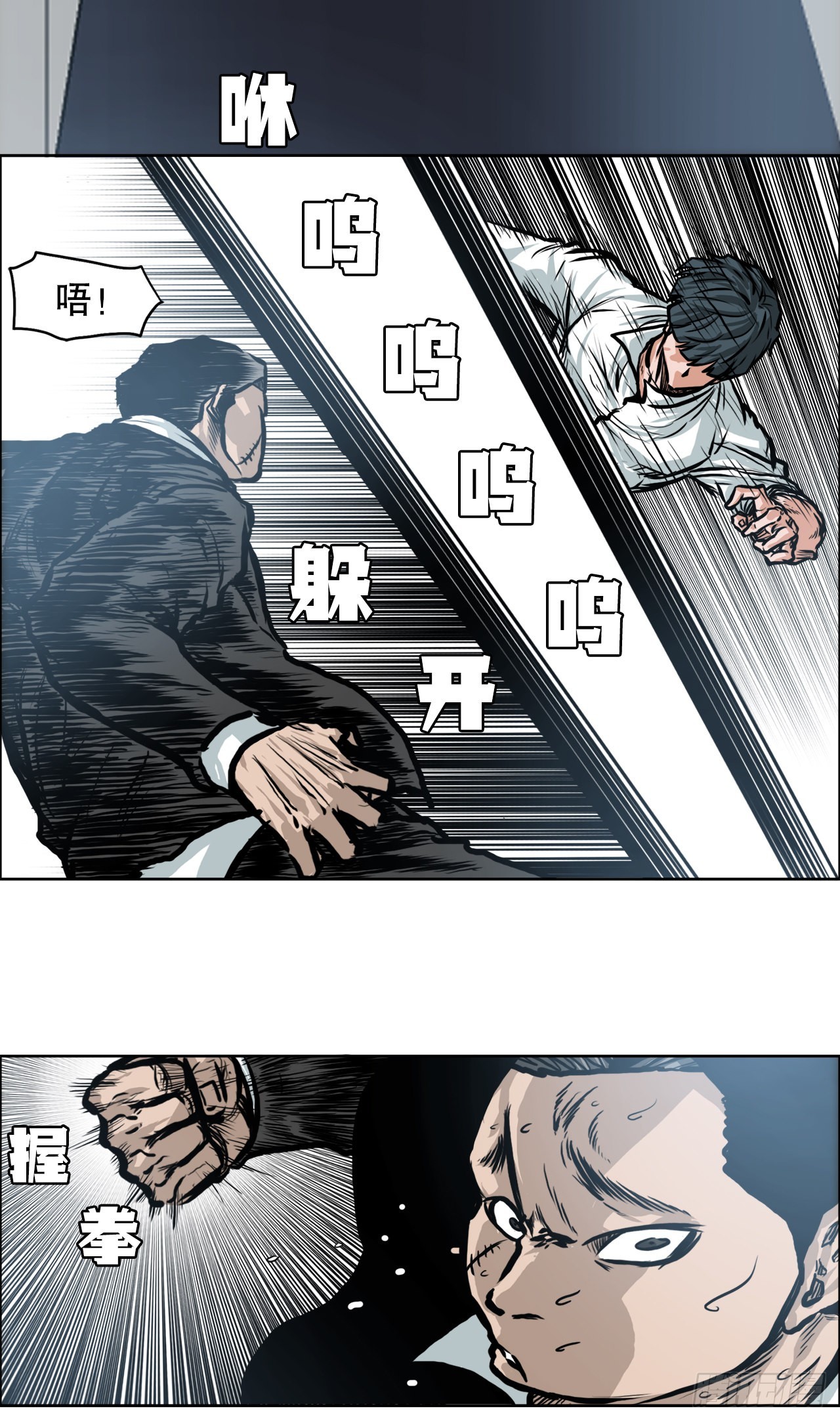 《BOSS IN WONDERLAND》113.世贤vs振泰vs王龙3 第40页