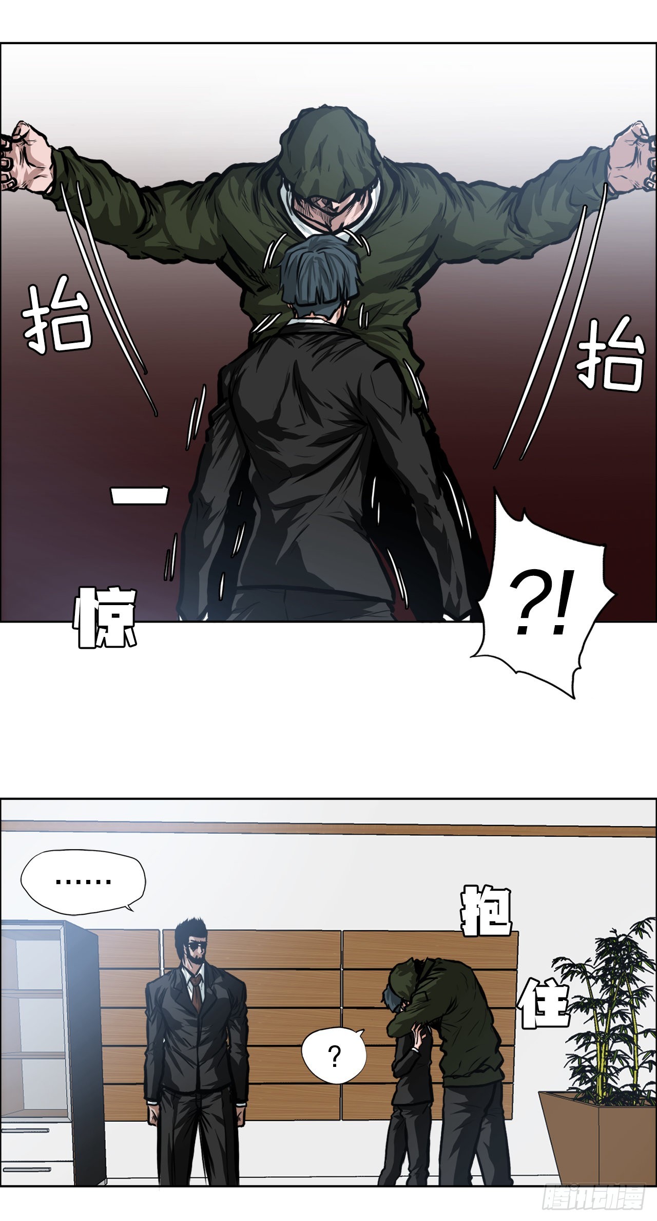 《BOSS IN WONDERLAND》113.世贤vs振泰vs王龙3 第6页