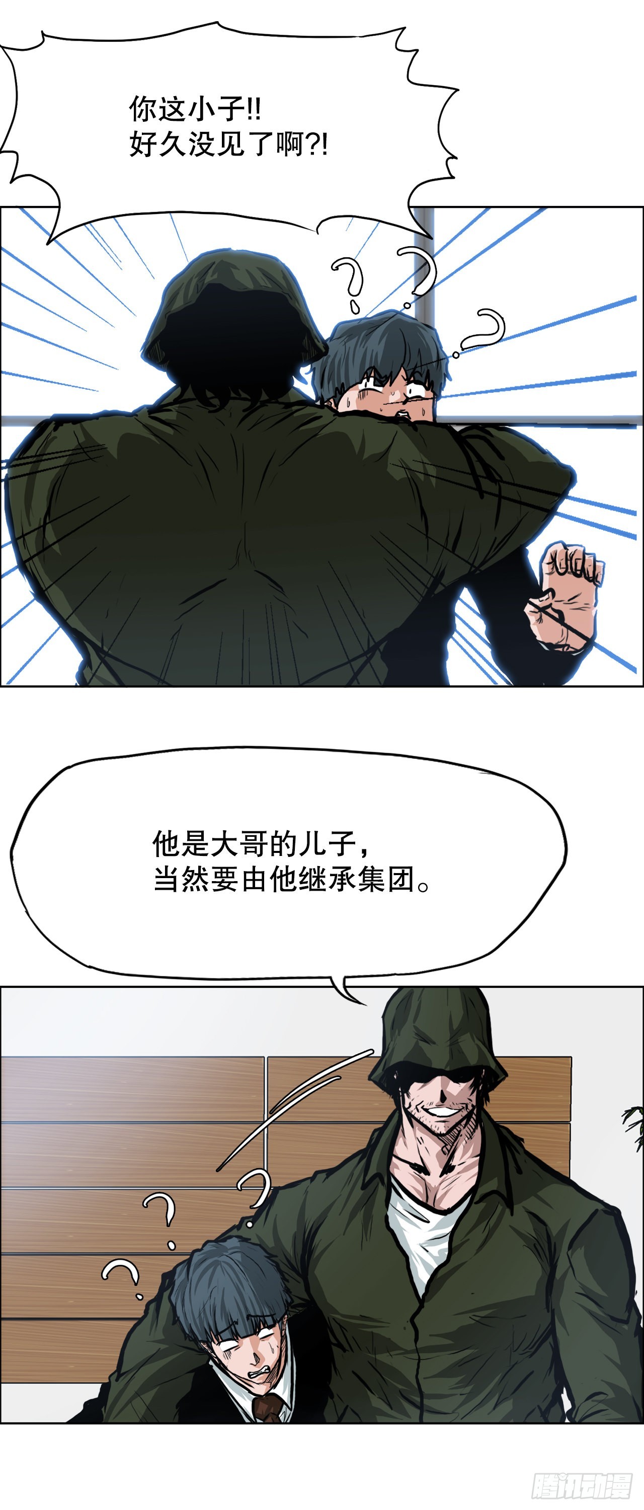 《BOSS IN WONDERLAND》113.世贤vs振泰vs王龙3 第7页