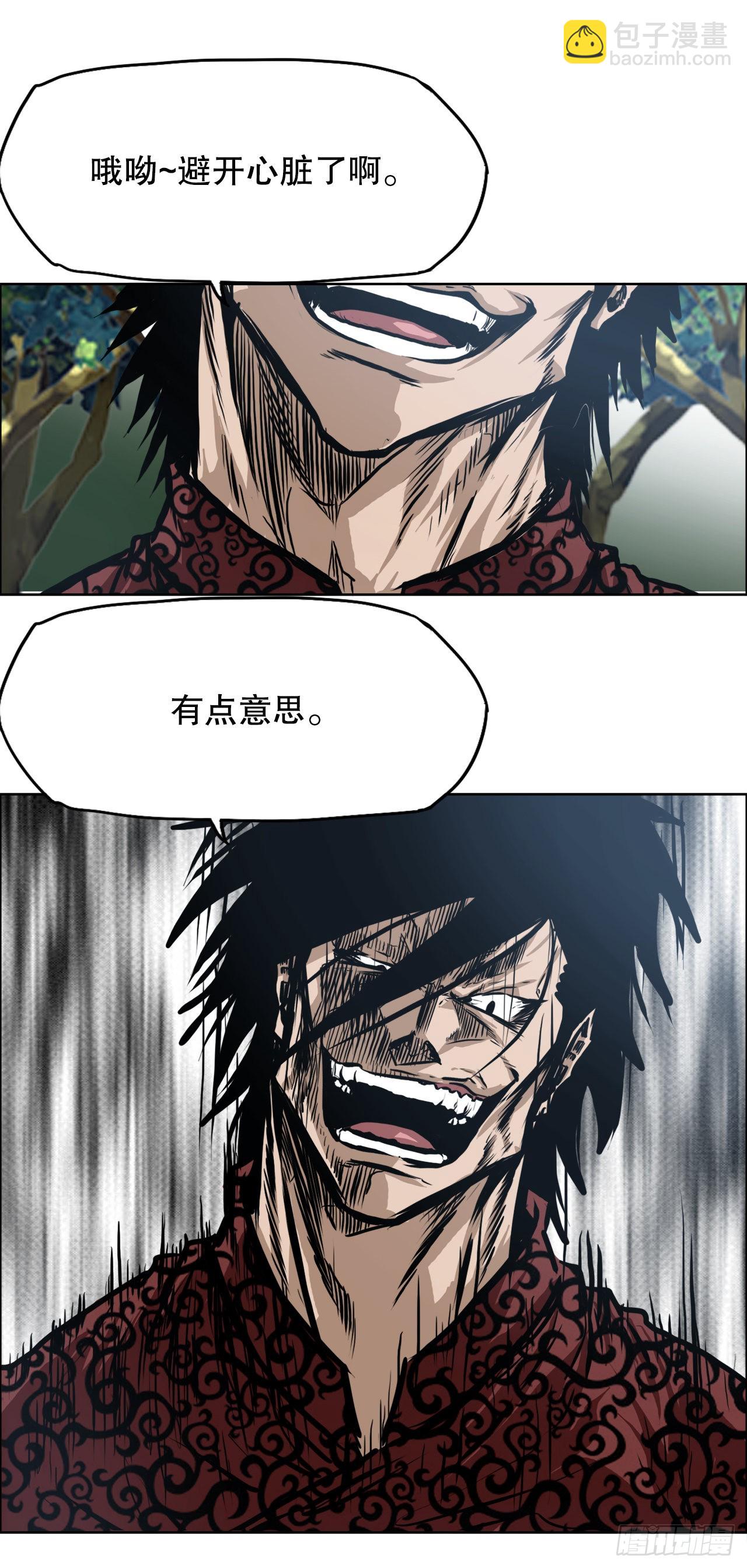 《BOSS IN WONDERLAND》118.拘留 第14页