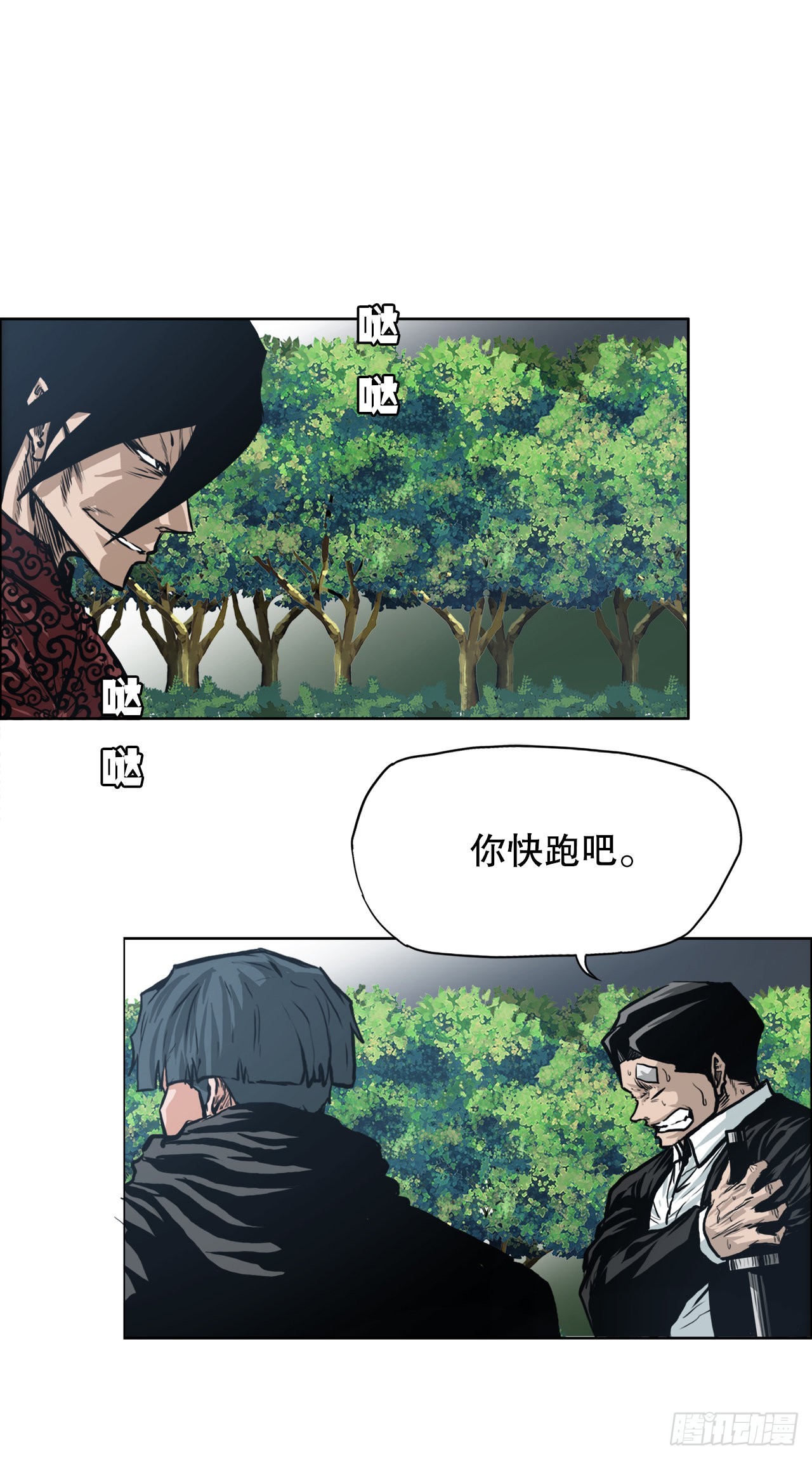 《BOSS IN WONDERLAND》118.拘留 第17页