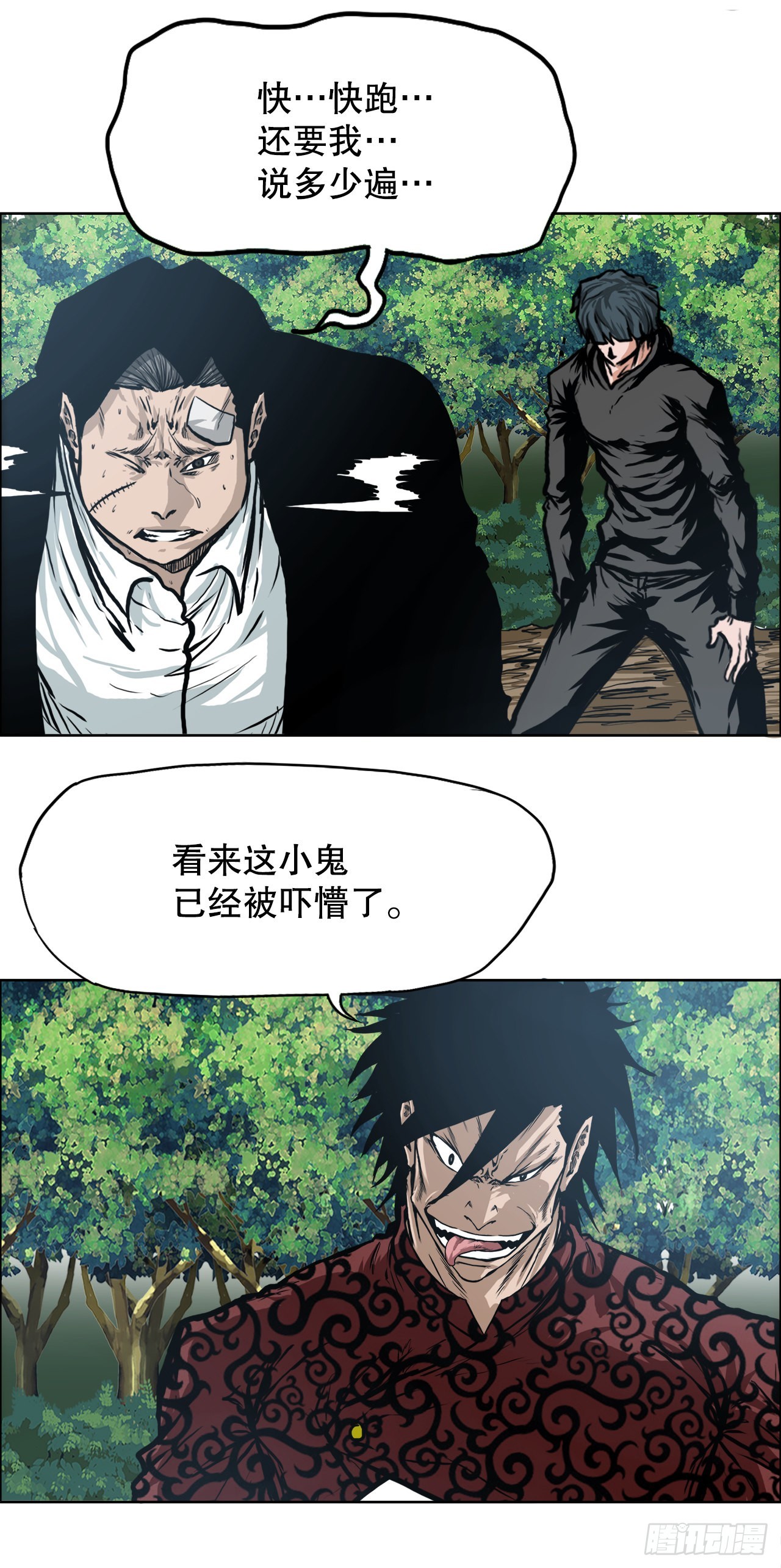 《BOSS IN WONDERLAND》118.拘留 第26页