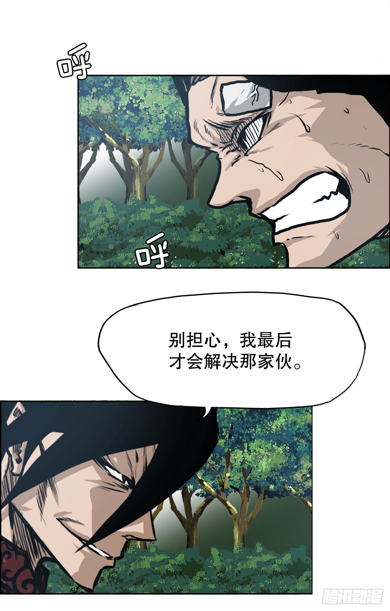 《BOSS IN WONDERLAND》118.拘留 第27页